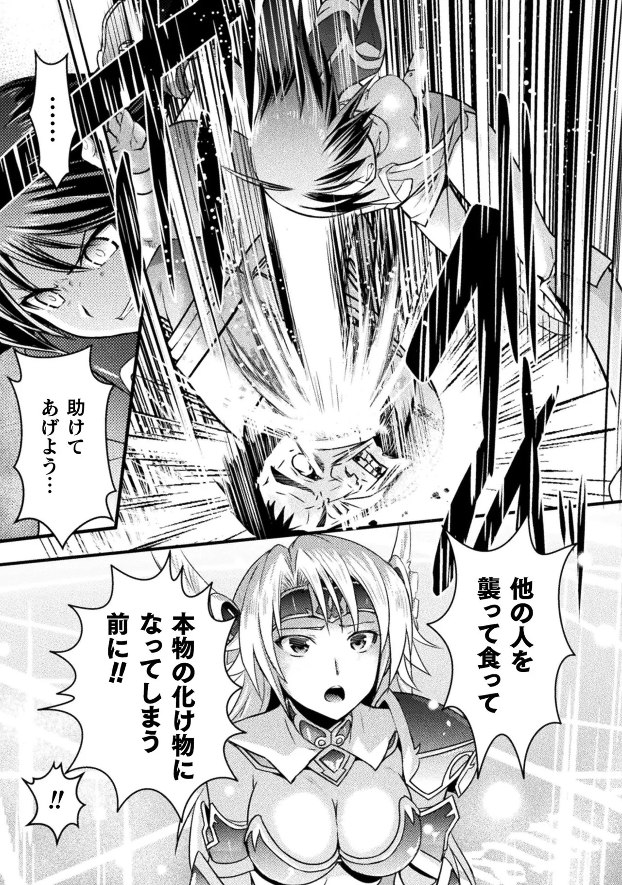 [Tokimal Yoshihisa] EDEN's GIRL VOL.1 - Page 111