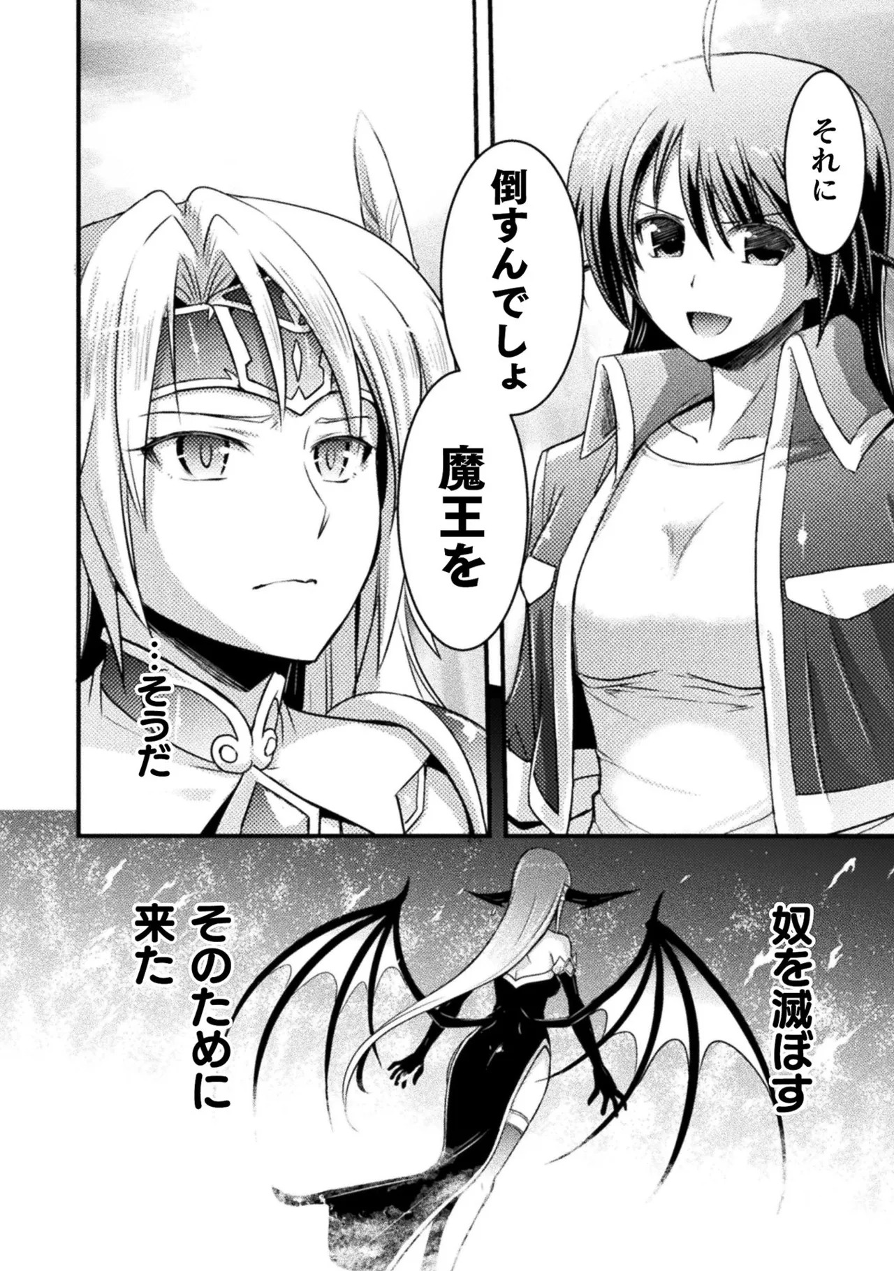 [Tokimal Yoshihisa] EDEN's GIRL VOL.1 - Page 112