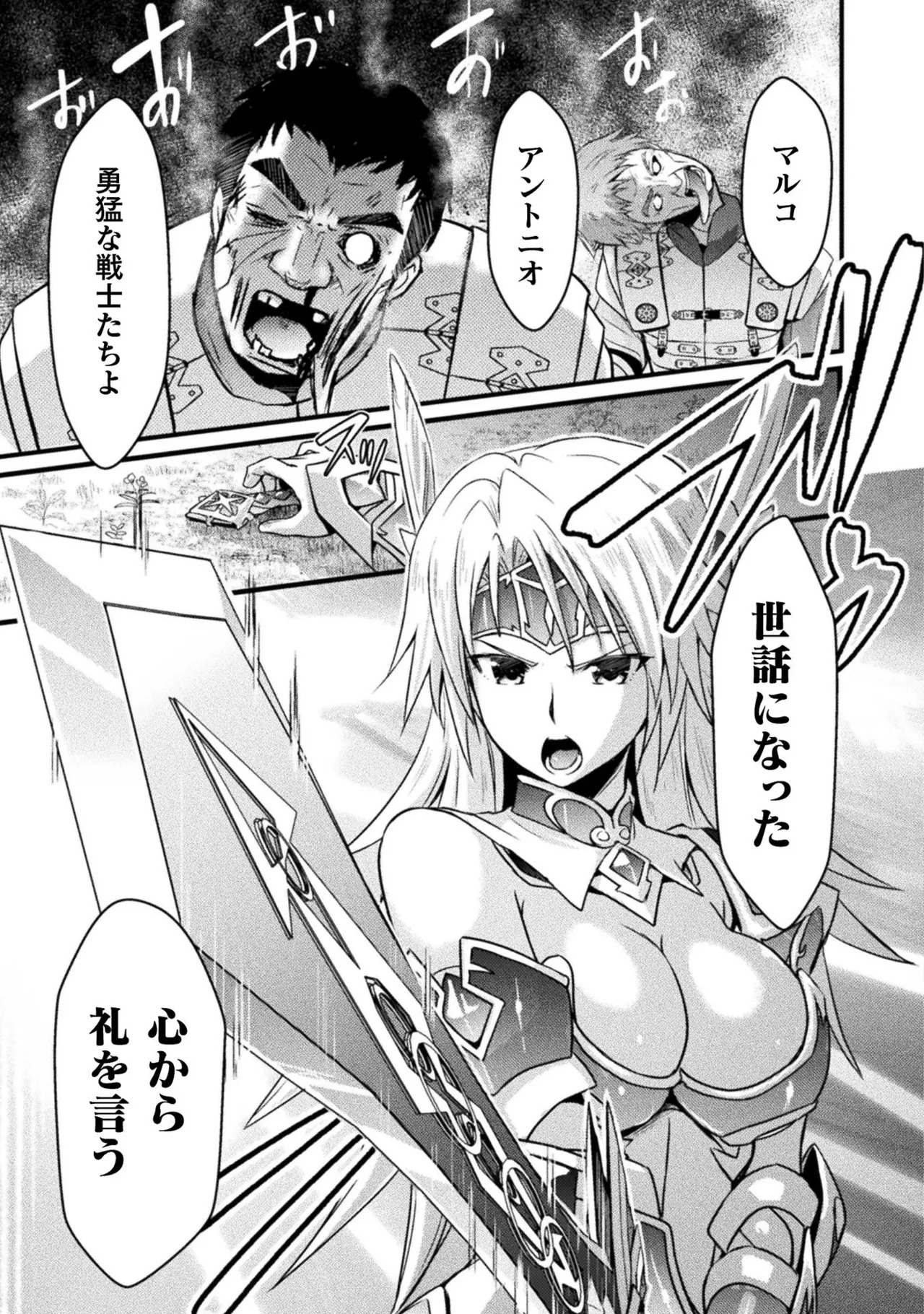 [Tokimal Yoshihisa] EDEN's GIRL VOL.1 - Page 113