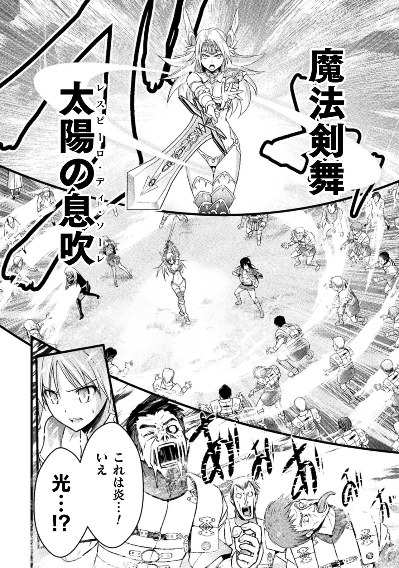 [Tokimal Yoshihisa] EDEN's GIRL VOL.1 - Page 114