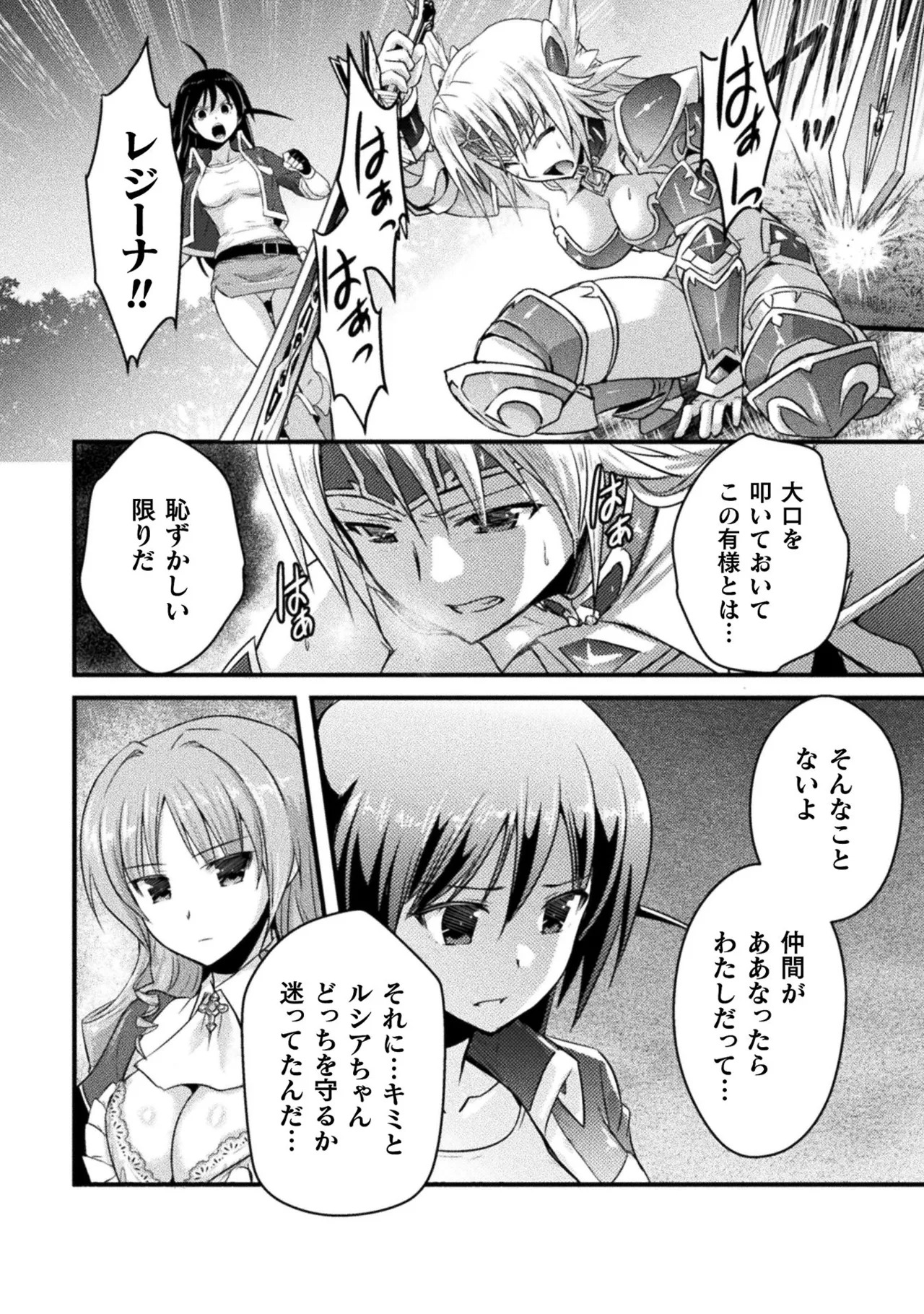 [Tokimal Yoshihisa] EDEN's GIRL VOL.1 - Page 116