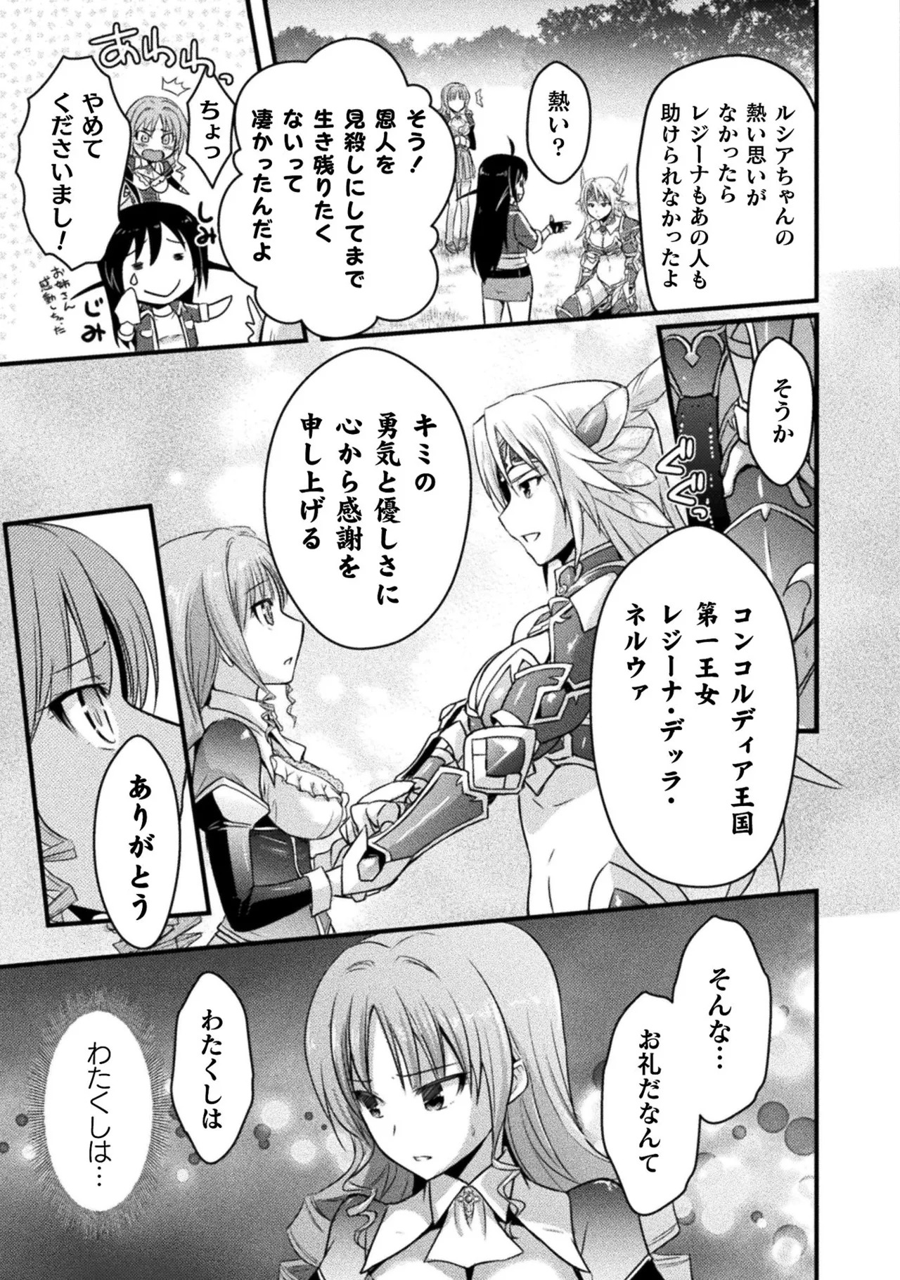 [Tokimal Yoshihisa] EDEN's GIRL VOL.1 - Page 117