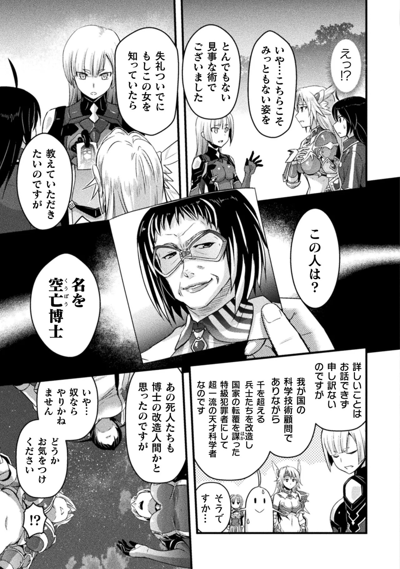 [Tokimal Yoshihisa] EDEN's GIRL VOL.1 - Page 119