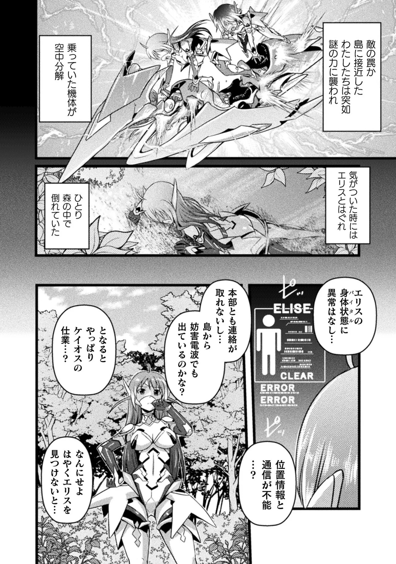 [Tokimal Yoshihisa] EDEN's GIRL VOL.1 - Page 12