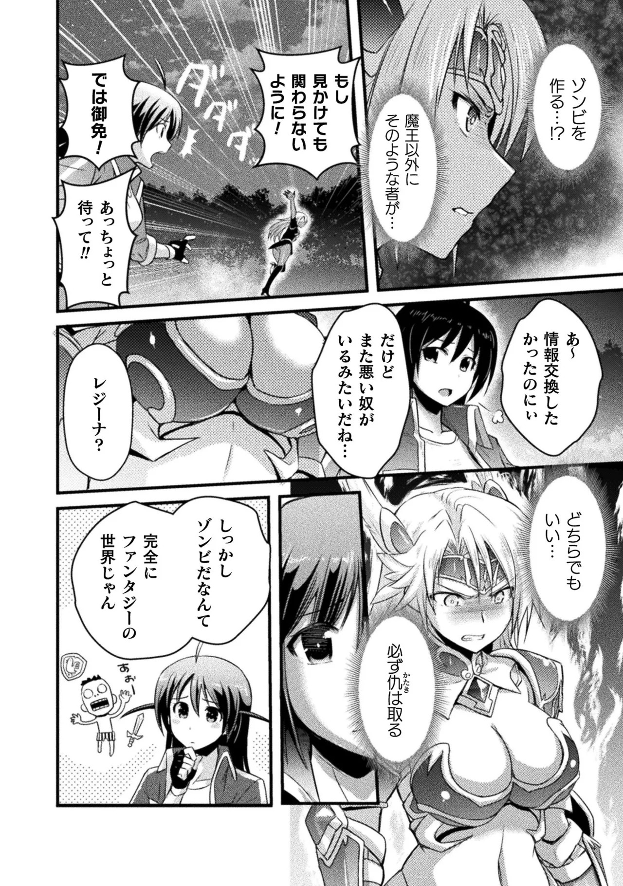 [Tokimal Yoshihisa] EDEN's GIRL VOL.1 - Page 120
