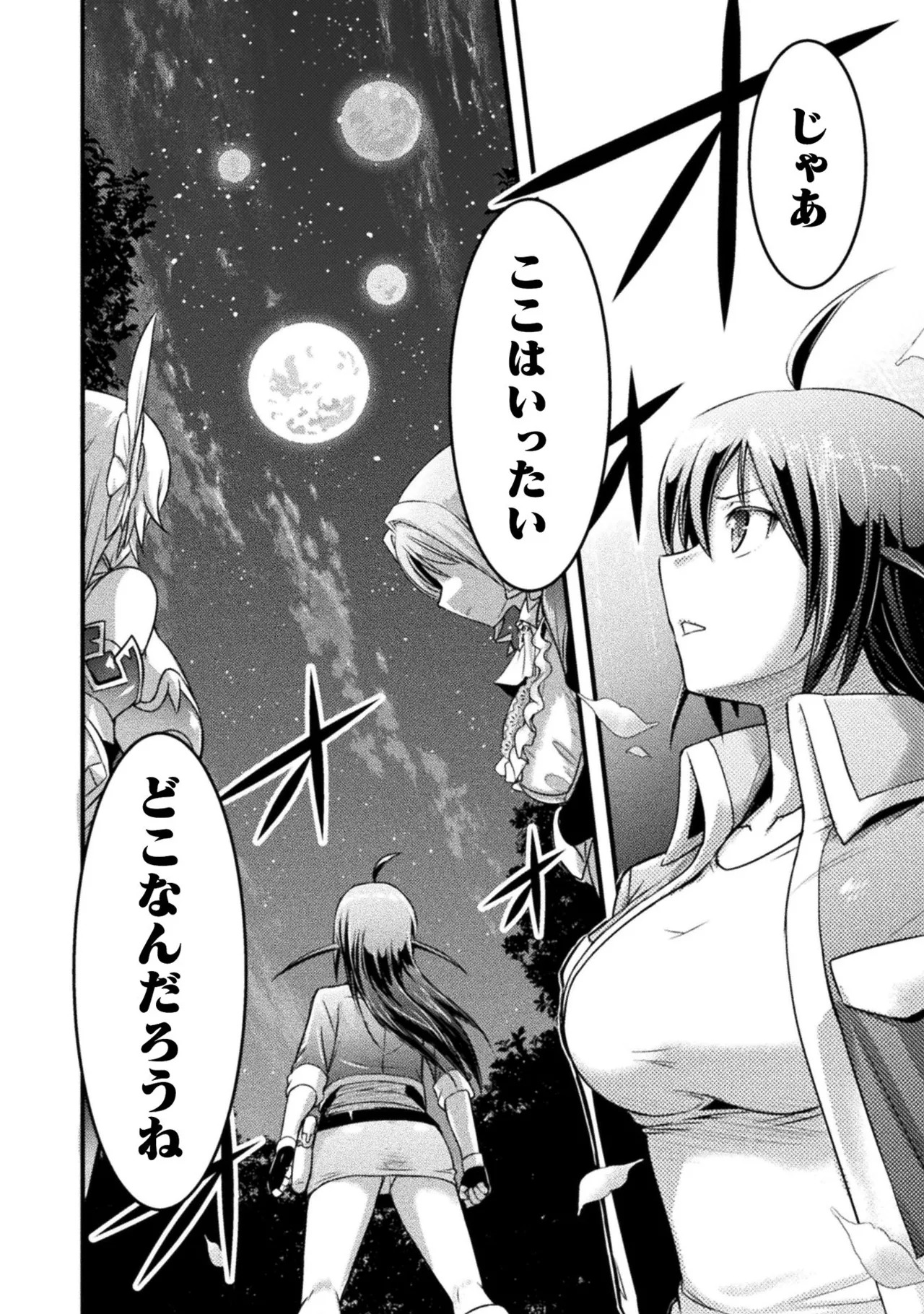 [Tokimal Yoshihisa] EDEN's GIRL VOL.1 - Page 122
