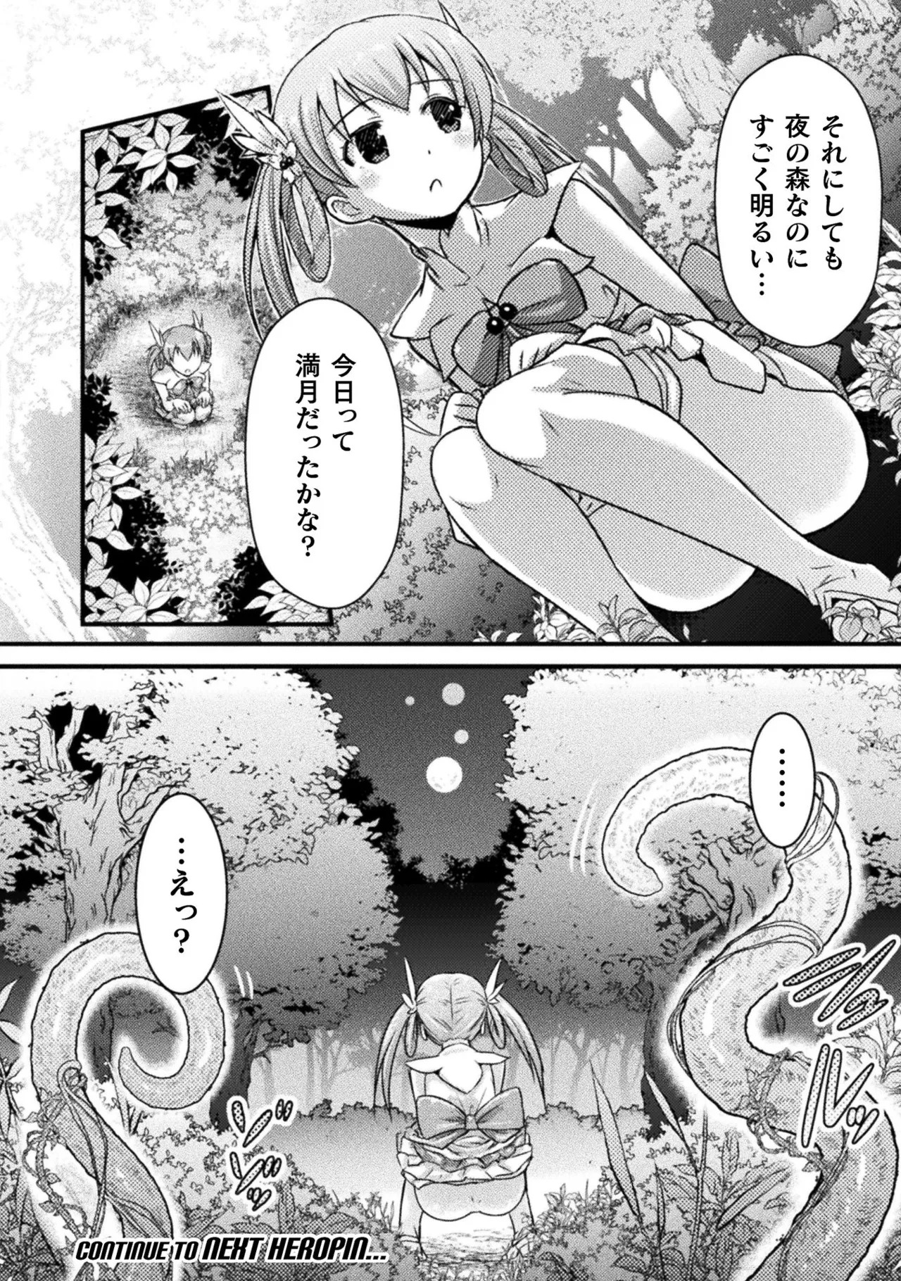 [Tokimal Yoshihisa] EDEN's GIRL VOL.1 - Page 124