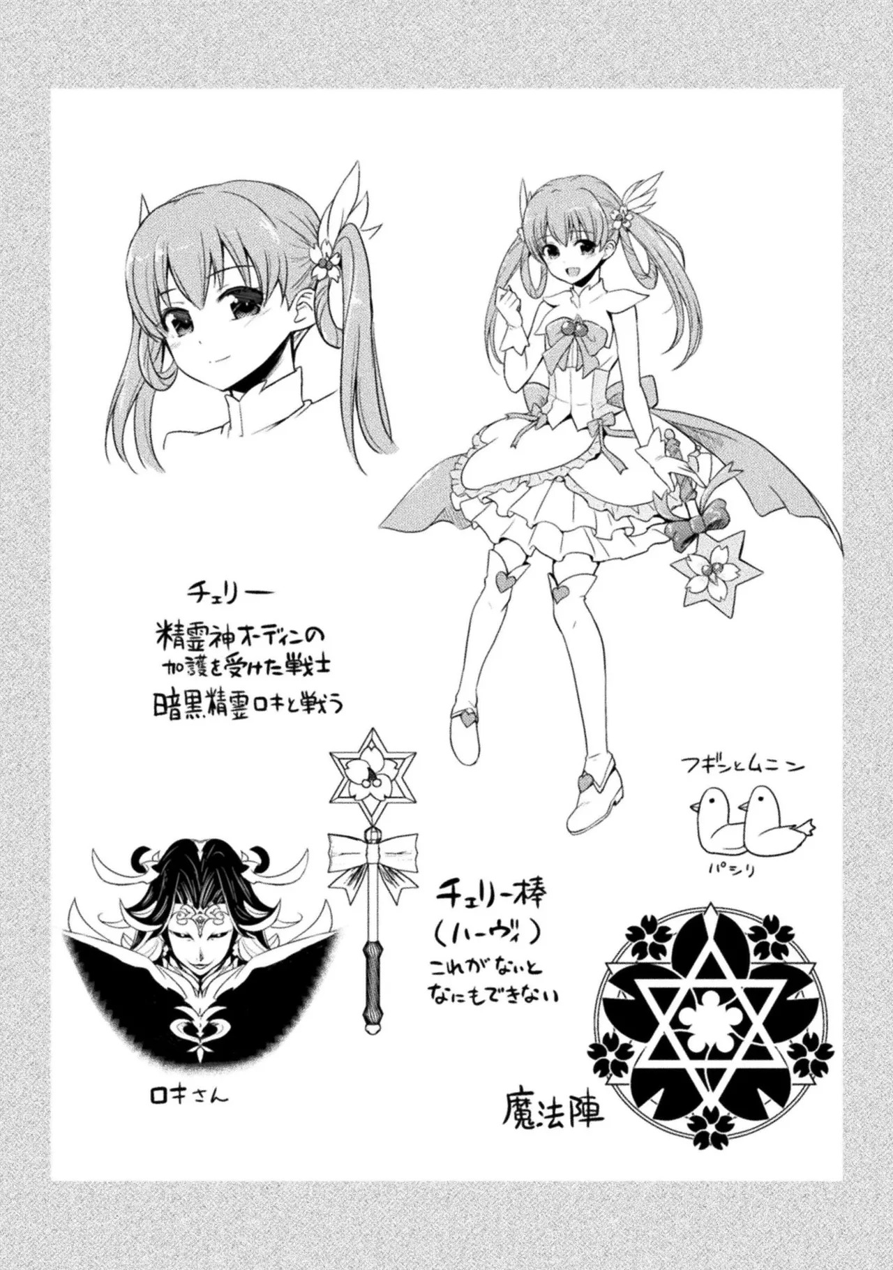 [Tokimal Yoshihisa] EDEN's GIRL VOL.1 - Page 125