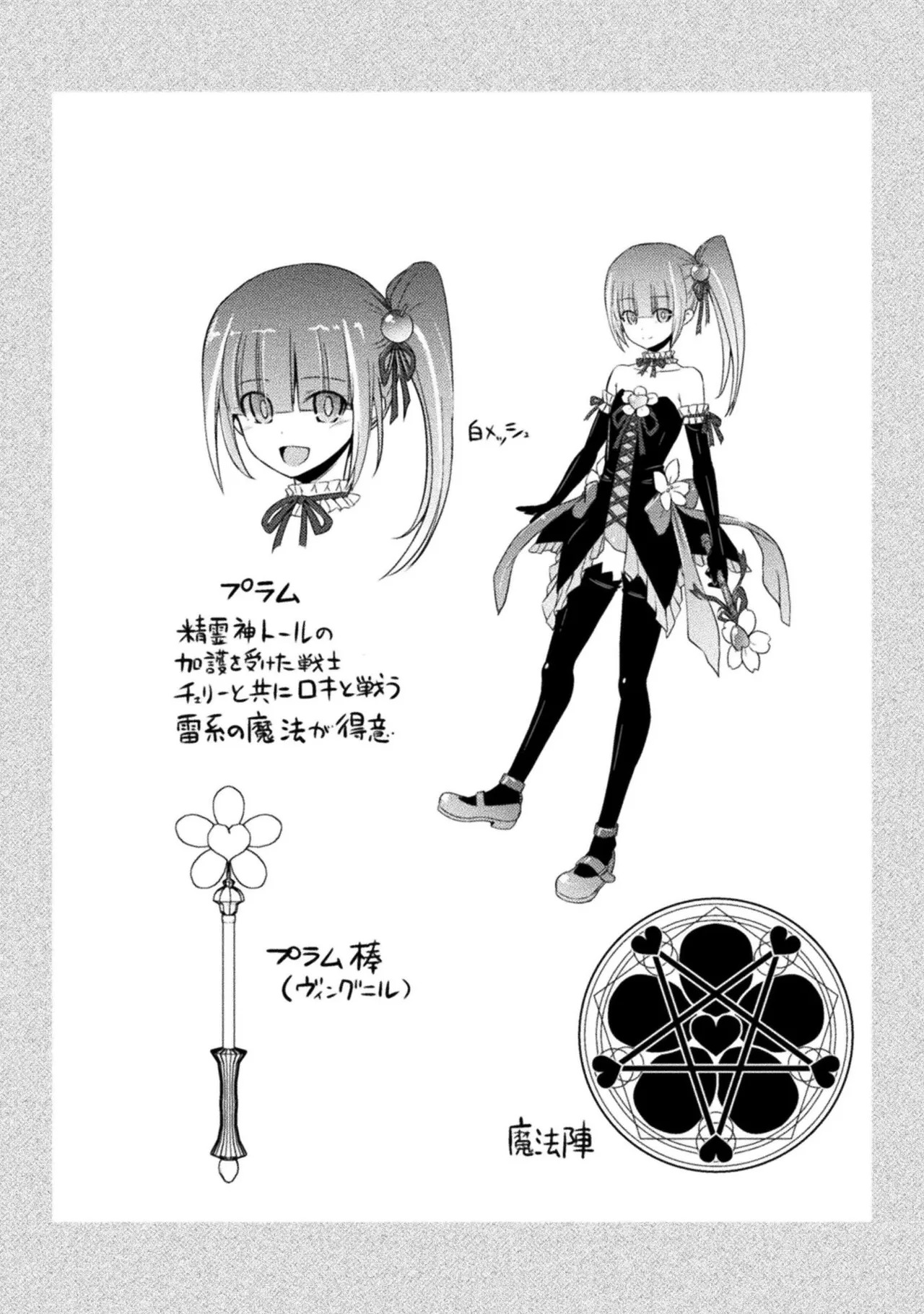 [Tokimal Yoshihisa] EDEN's GIRL VOL.1 - Page 126