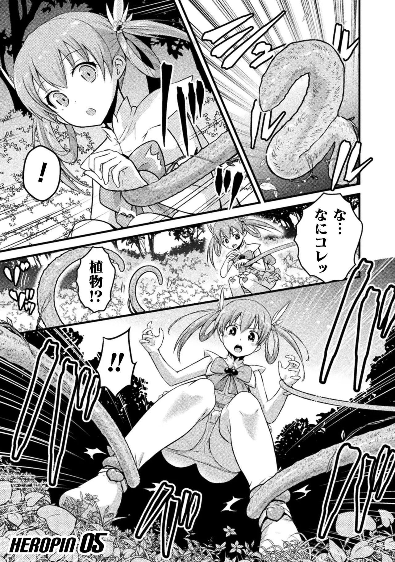 [Tokimal Yoshihisa] EDEN's GIRL VOL.1 - Page 127