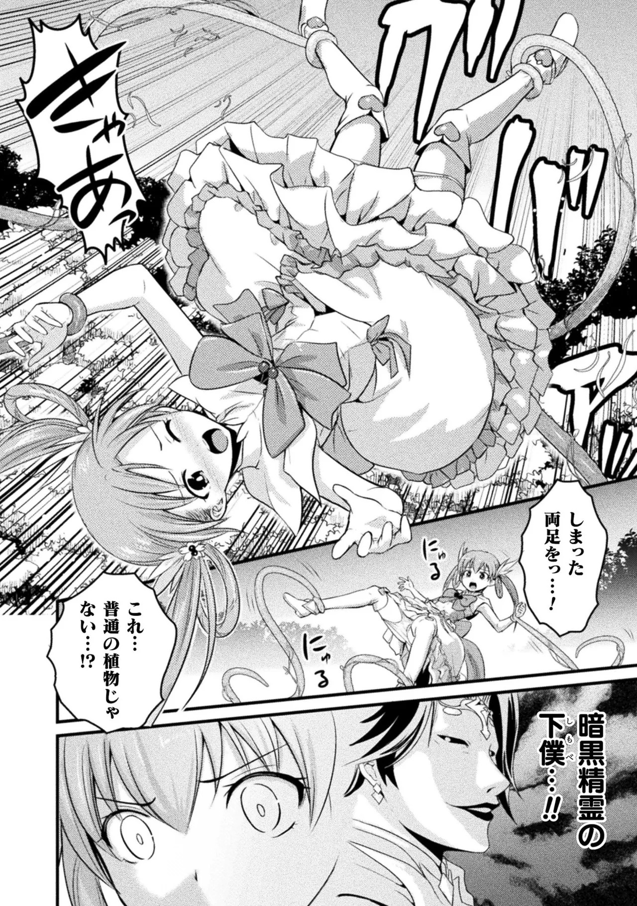 [Tokimal Yoshihisa] EDEN's GIRL VOL.1 - Page 128