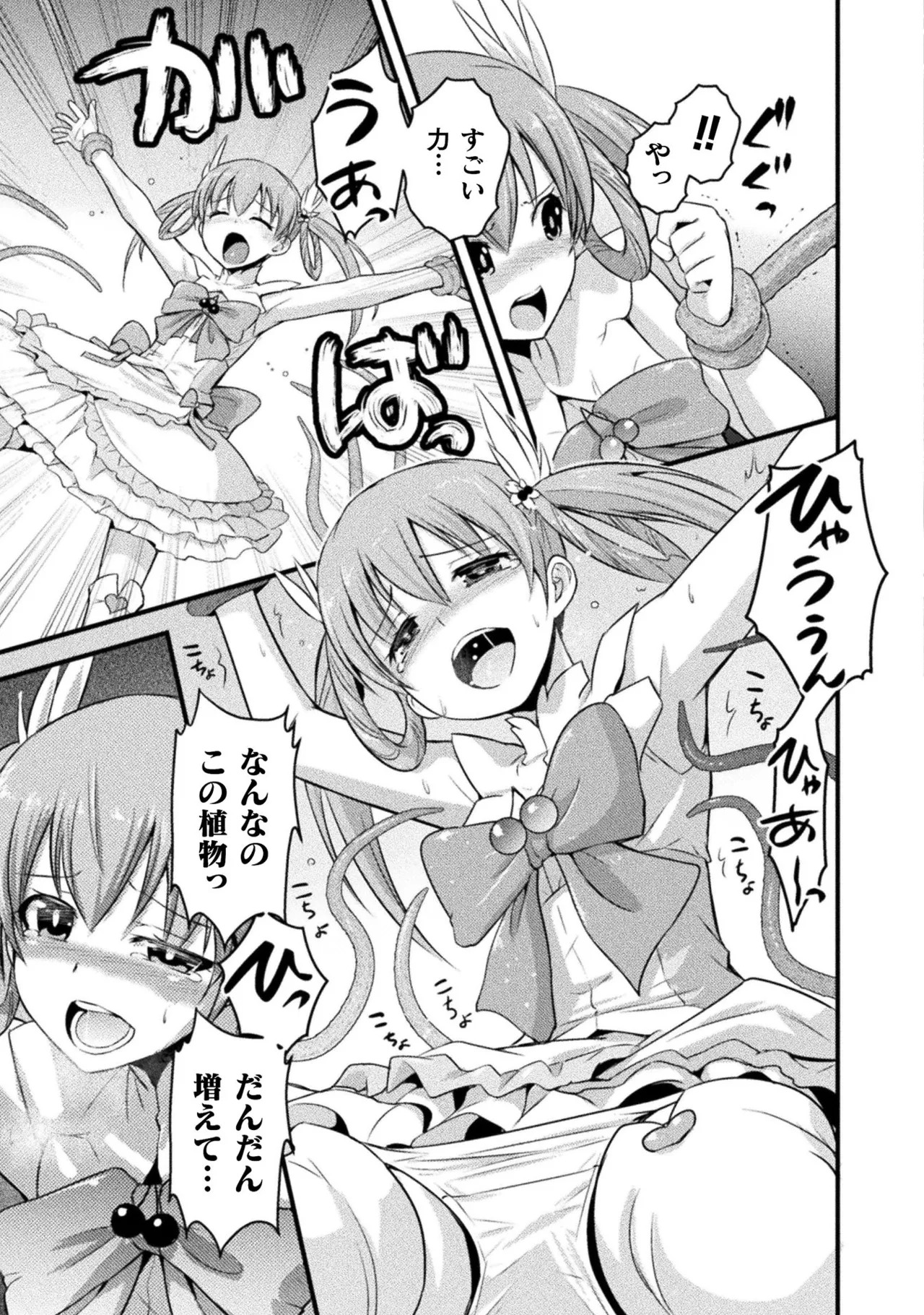 [Tokimal Yoshihisa] EDEN's GIRL VOL.1 - Page 131