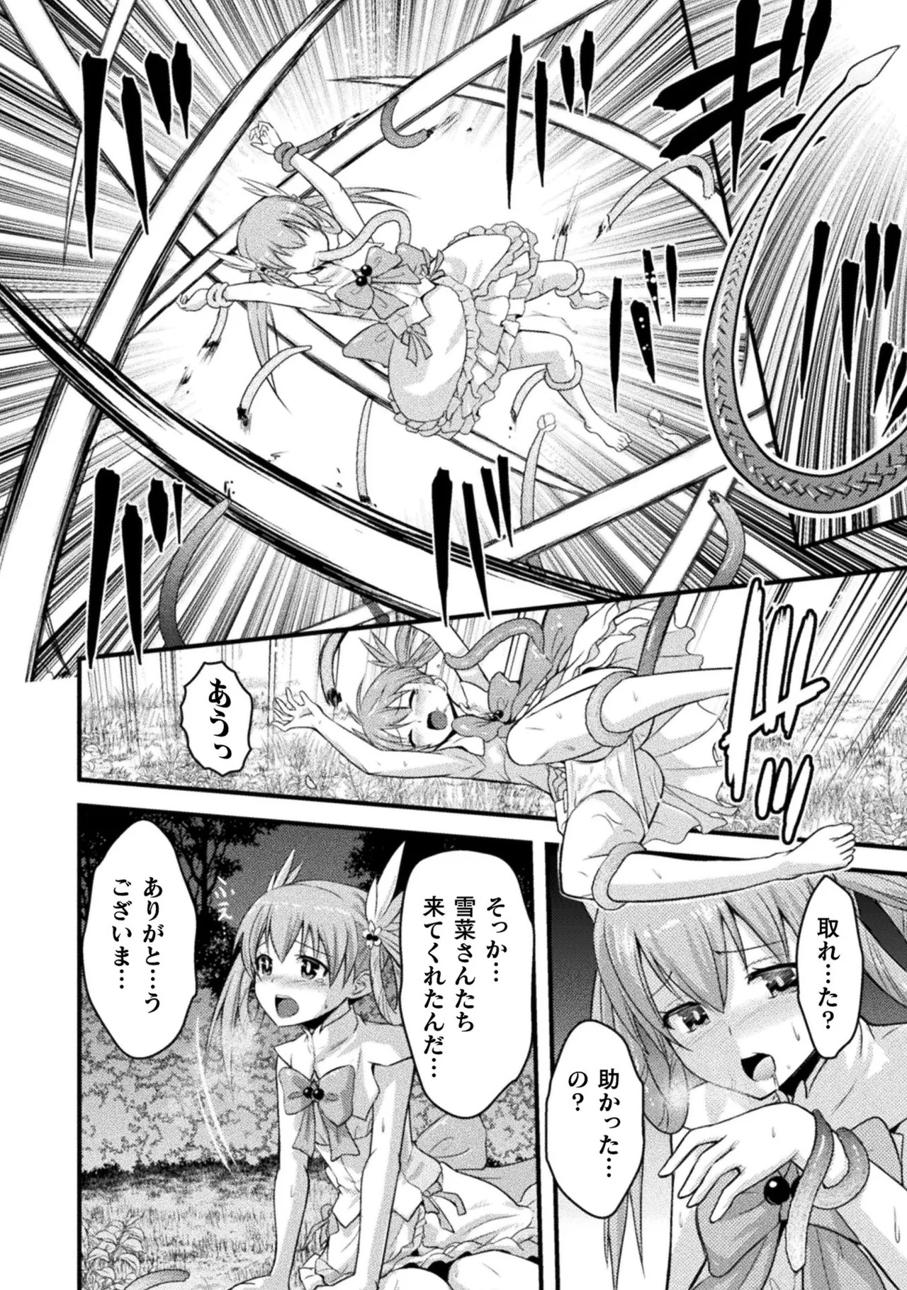[Tokimal Yoshihisa] EDEN's GIRL VOL.1 - Page 138