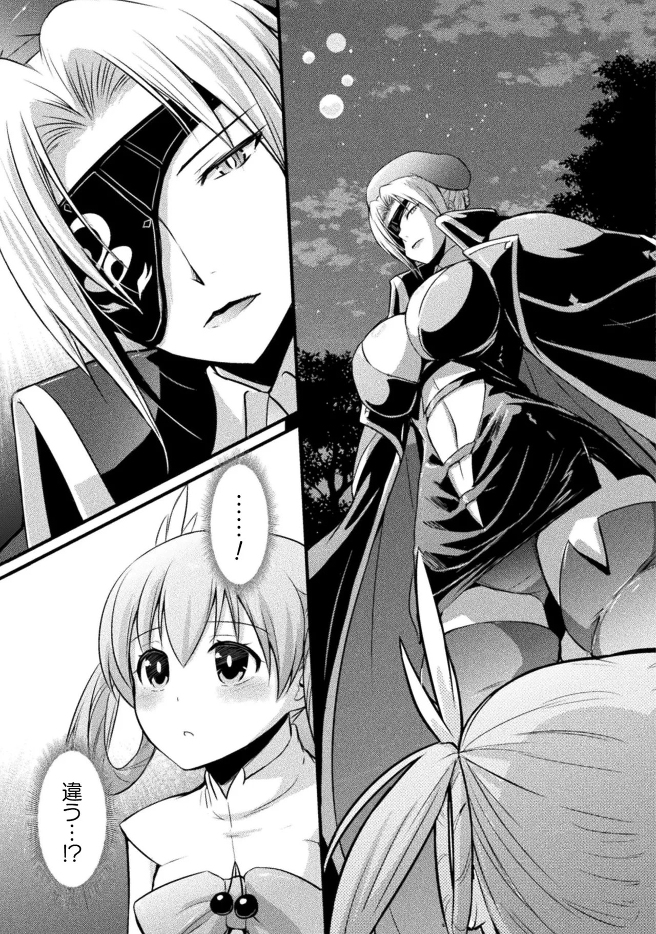 [Tokimal Yoshihisa] EDEN's GIRL VOL.1 - Page 139