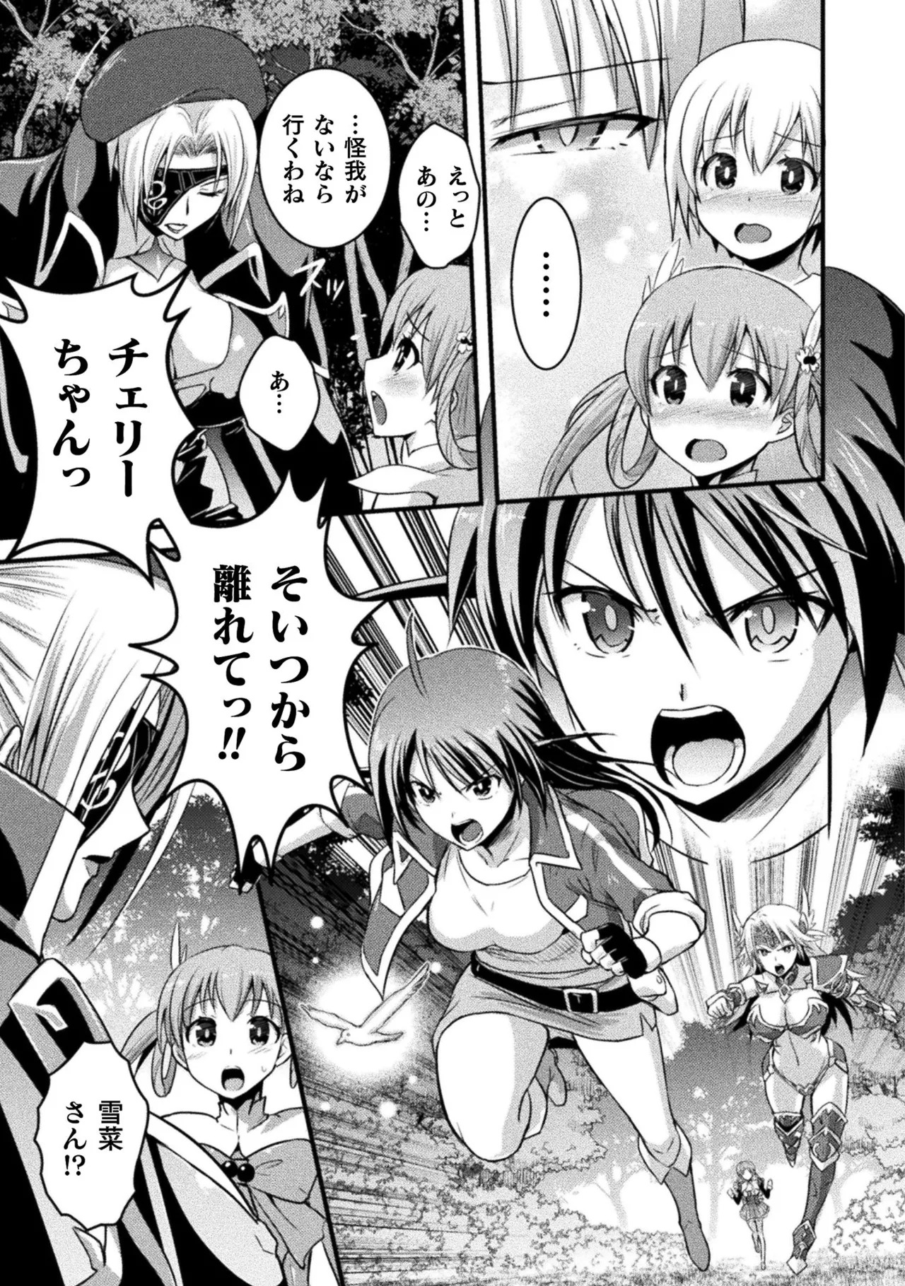 [Tokimal Yoshihisa] EDEN's GIRL VOL.1 - Page 141