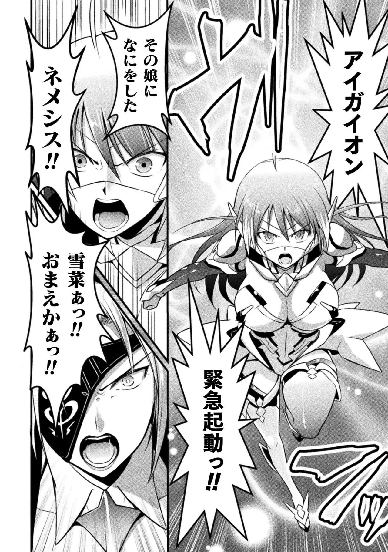 [Tokimal Yoshihisa] EDEN's GIRL VOL.1 - Page 142