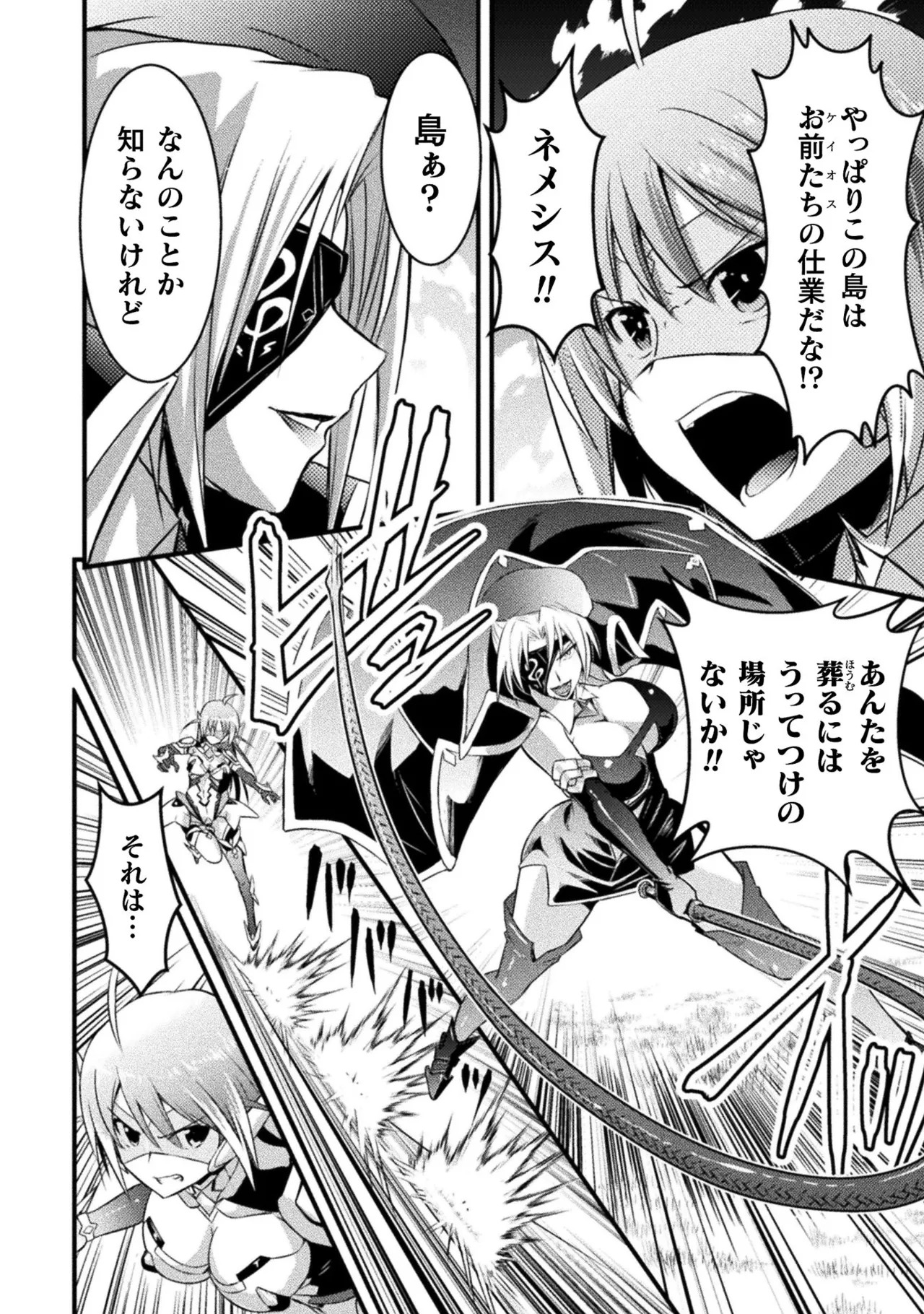 [Tokimal Yoshihisa] EDEN's GIRL VOL.1 - Page 144