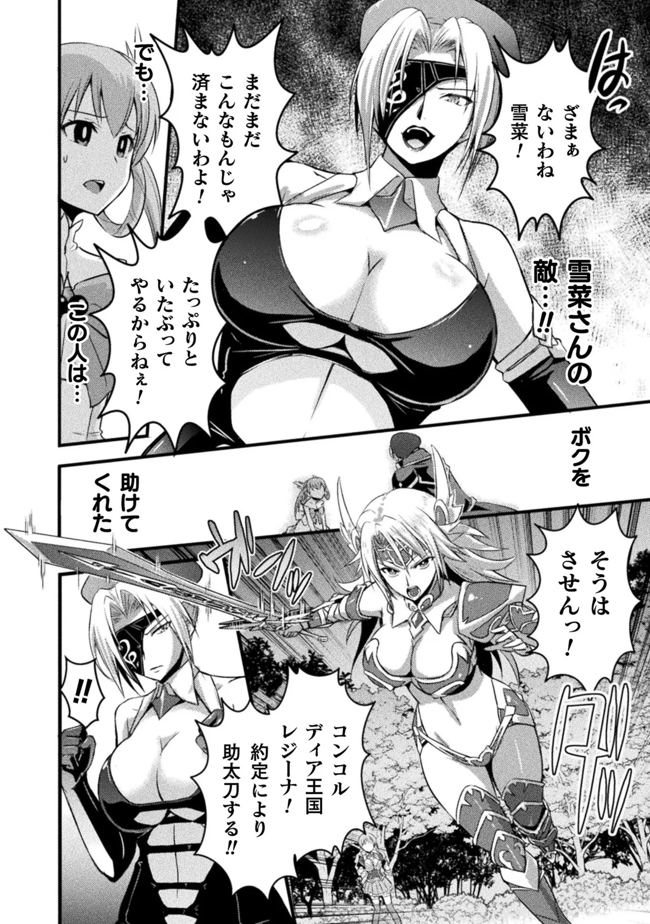 [Tokimal Yoshihisa] EDEN's GIRL VOL.1 - Page 148