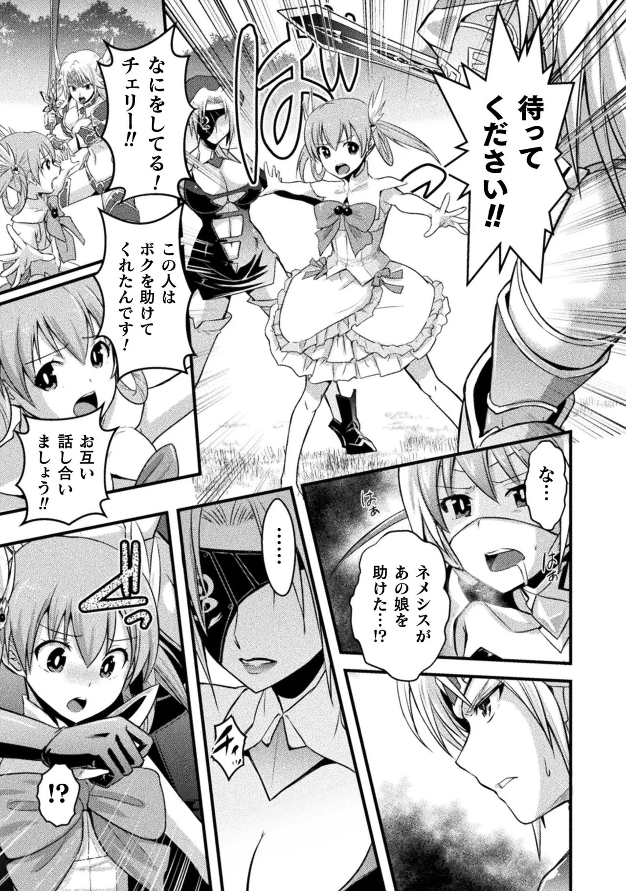 [Tokimal Yoshihisa] EDEN's GIRL VOL.1 - Page 149
