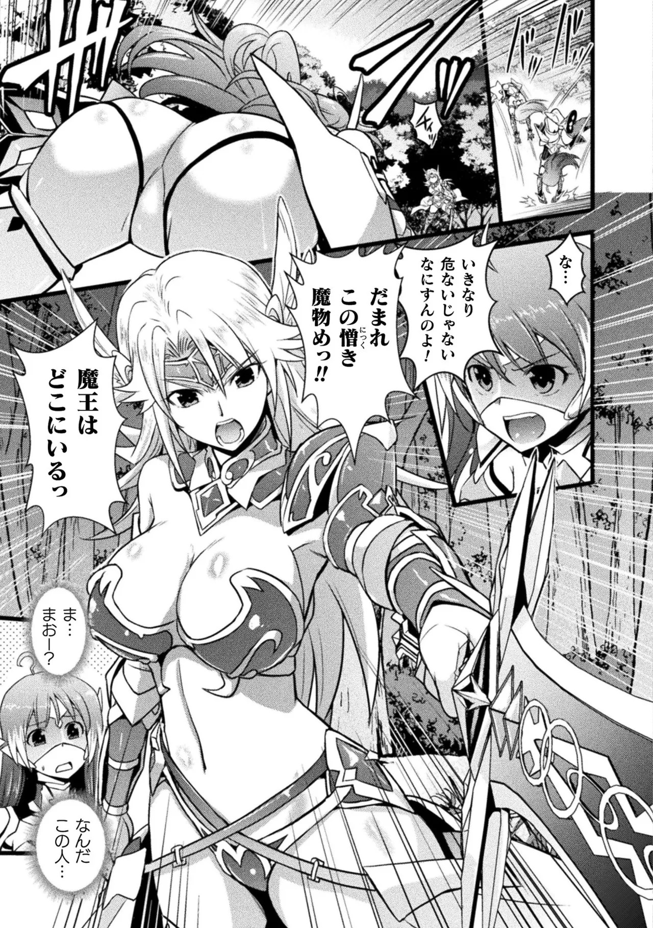 [Tokimal Yoshihisa] EDEN's GIRL VOL.1 - Page 15