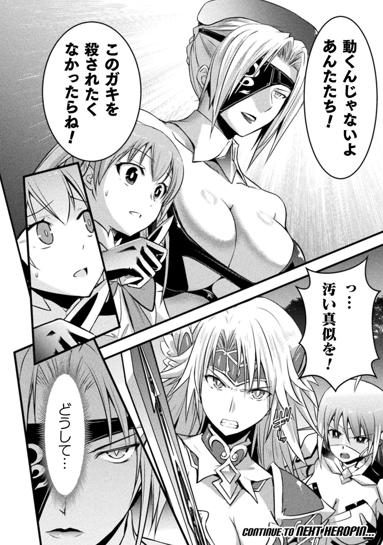 [Tokimal Yoshihisa] EDEN's GIRL VOL.1 - Page 150