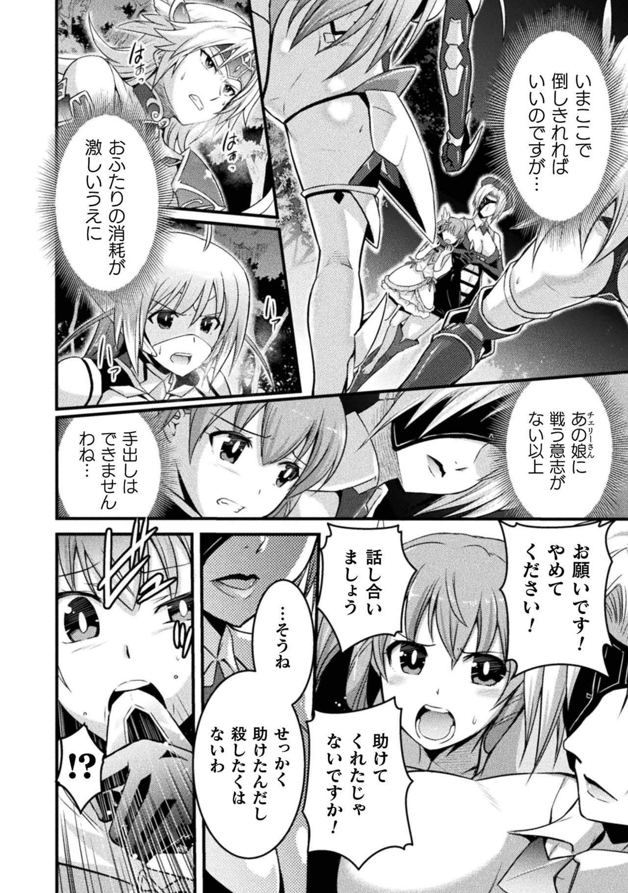 [Tokimal Yoshihisa] EDEN's GIRL VOL.1 - Page 152