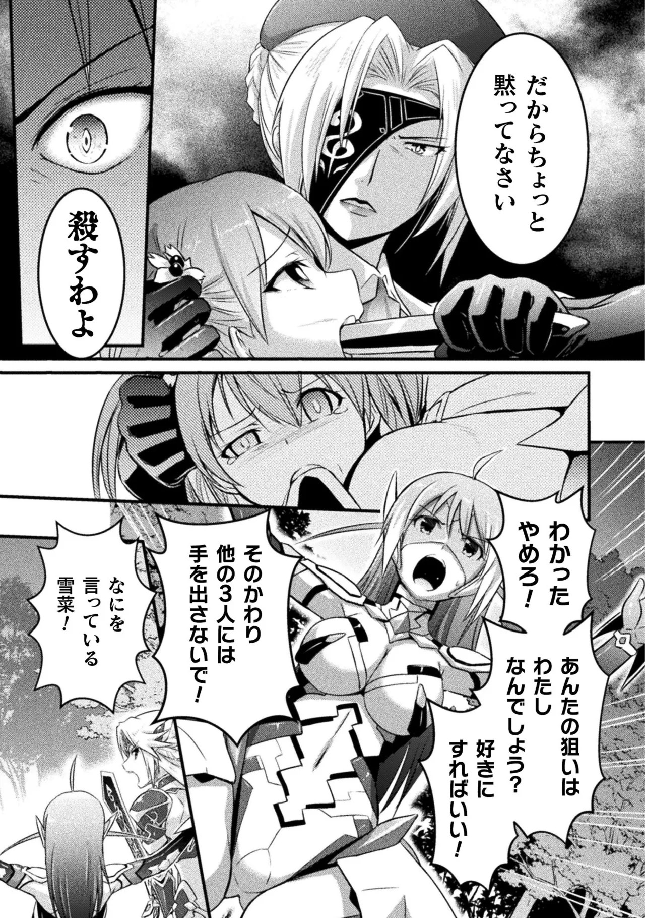 [Tokimal Yoshihisa] EDEN's GIRL VOL.1 - Page 153