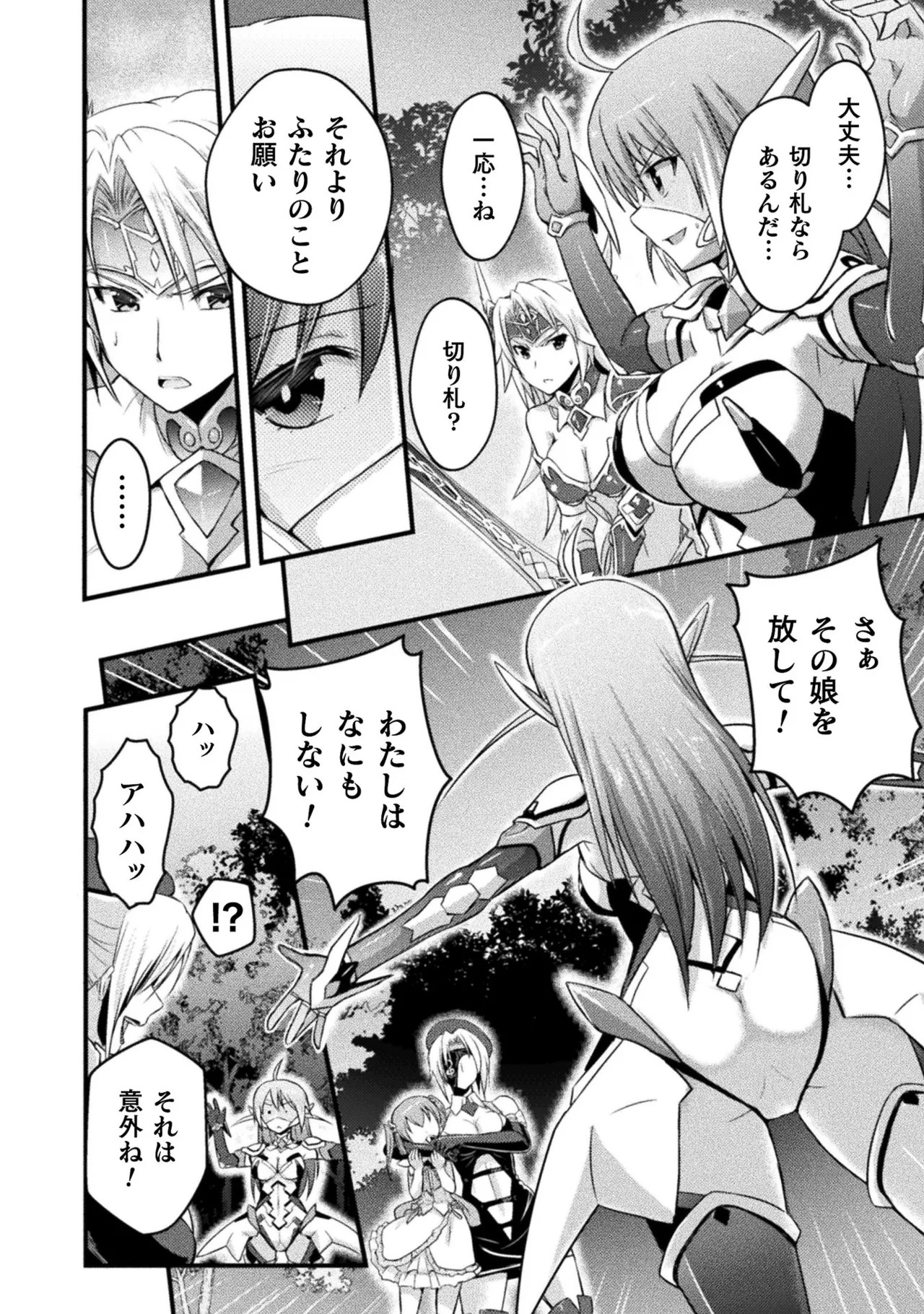[Tokimal Yoshihisa] EDEN's GIRL VOL.1 - Page 154