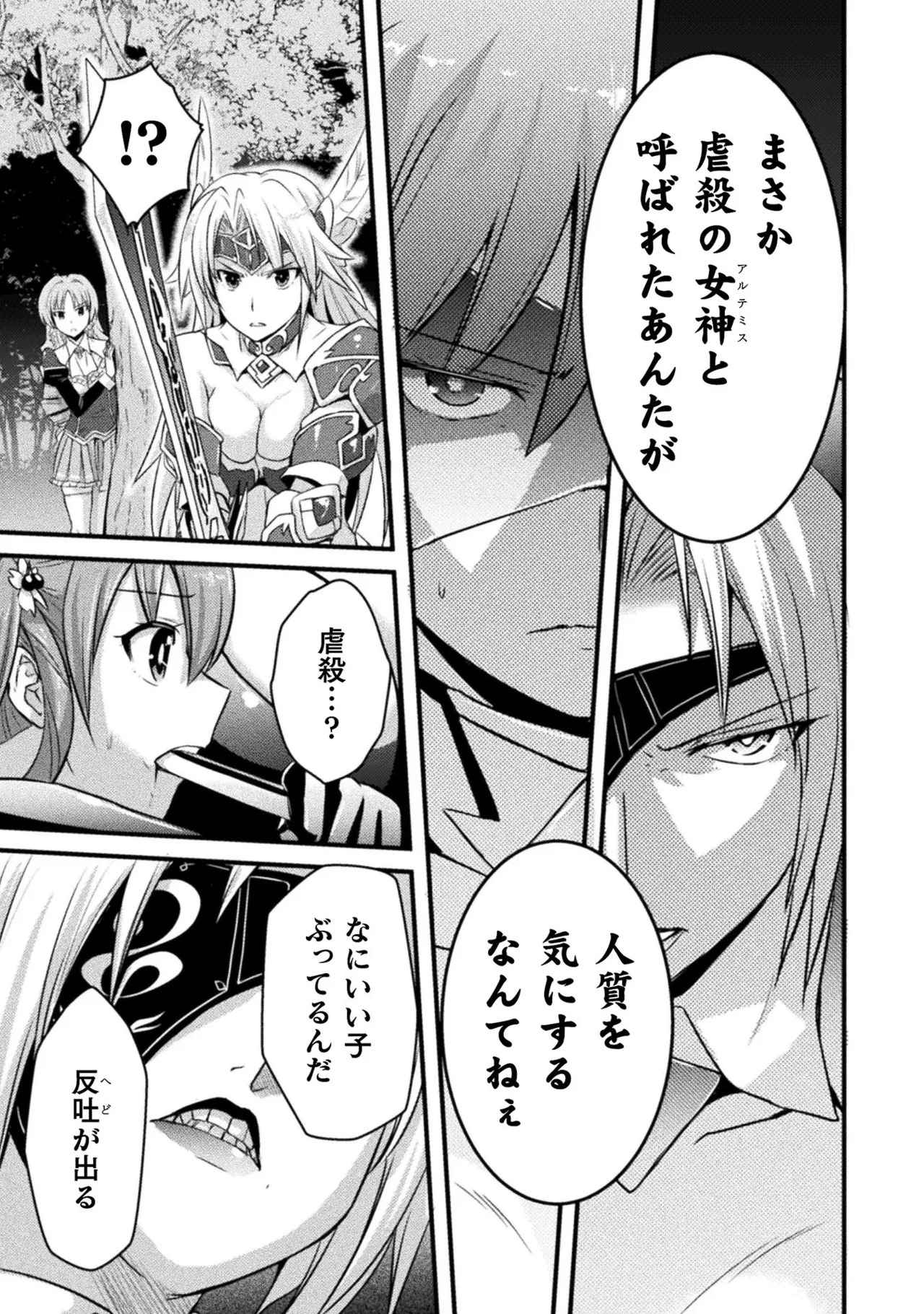 [Tokimal Yoshihisa] EDEN's GIRL VOL.1 - Page 155