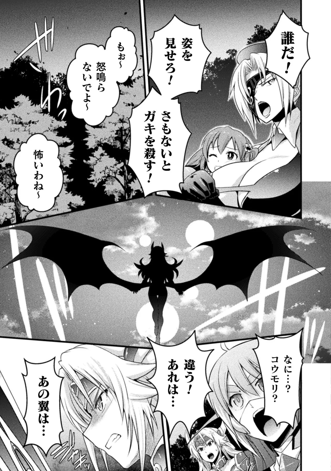 [Tokimal Yoshihisa] EDEN's GIRL VOL.1 - Page 157