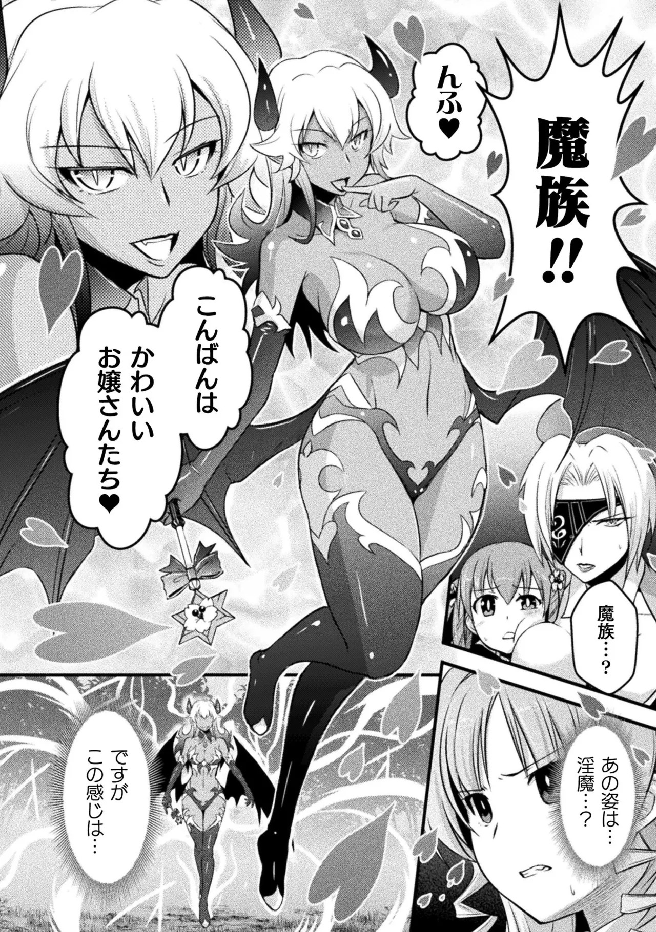 [Tokimal Yoshihisa] EDEN's GIRL VOL.1 - Page 158