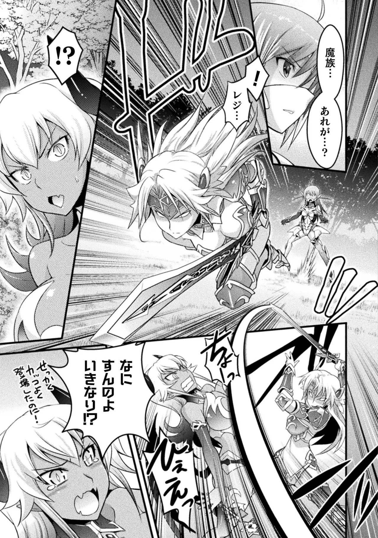 [Tokimal Yoshihisa] EDEN's GIRL VOL.1 - Page 159
