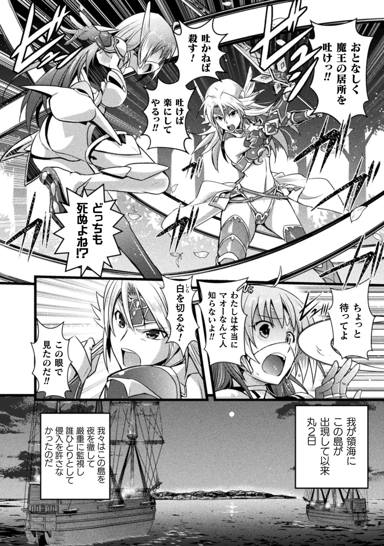 [Tokimal Yoshihisa] EDEN's GIRL VOL.1 - Page 16