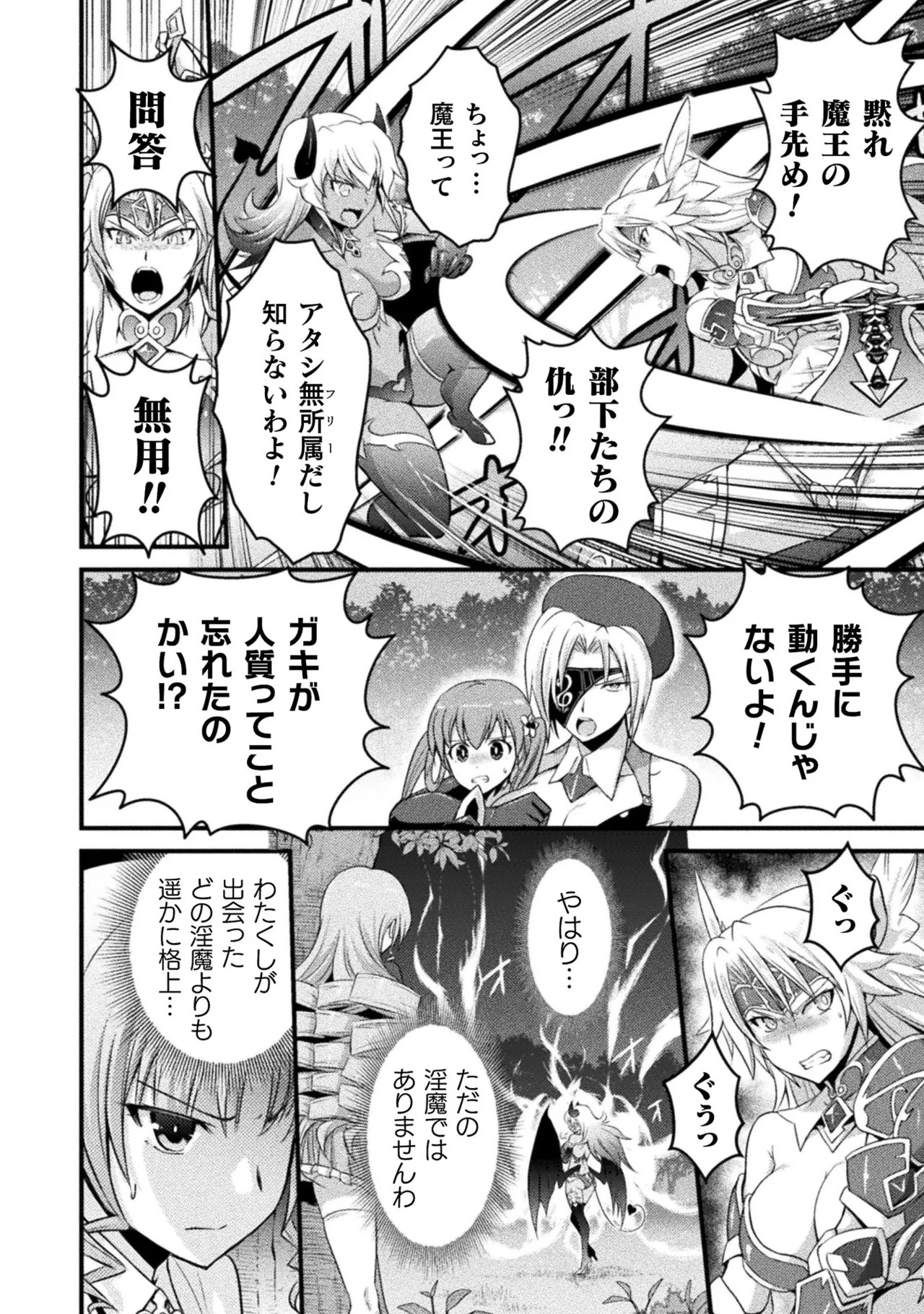 [Tokimal Yoshihisa] EDEN's GIRL VOL.1 - Page 160