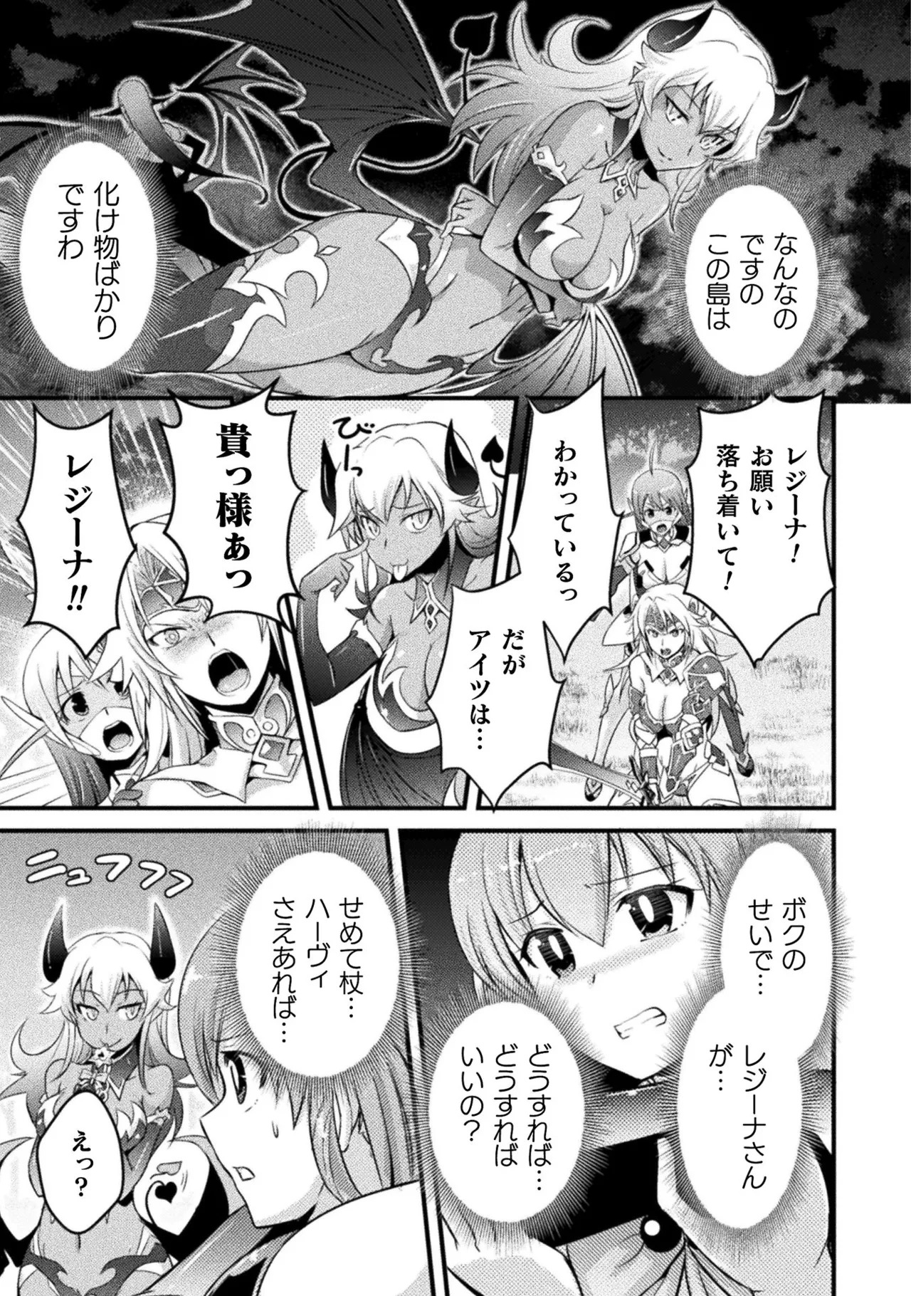 [Tokimal Yoshihisa] EDEN's GIRL VOL.1 - Page 161