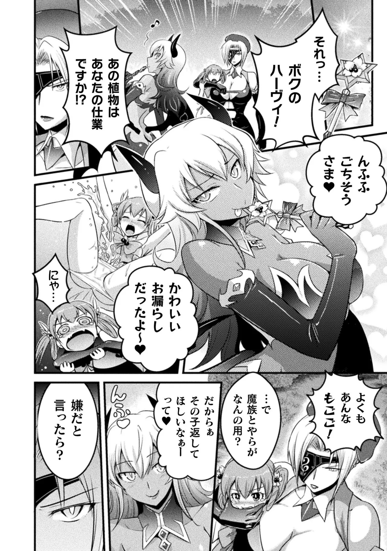 [Tokimal Yoshihisa] EDEN's GIRL VOL.1 - Page 162