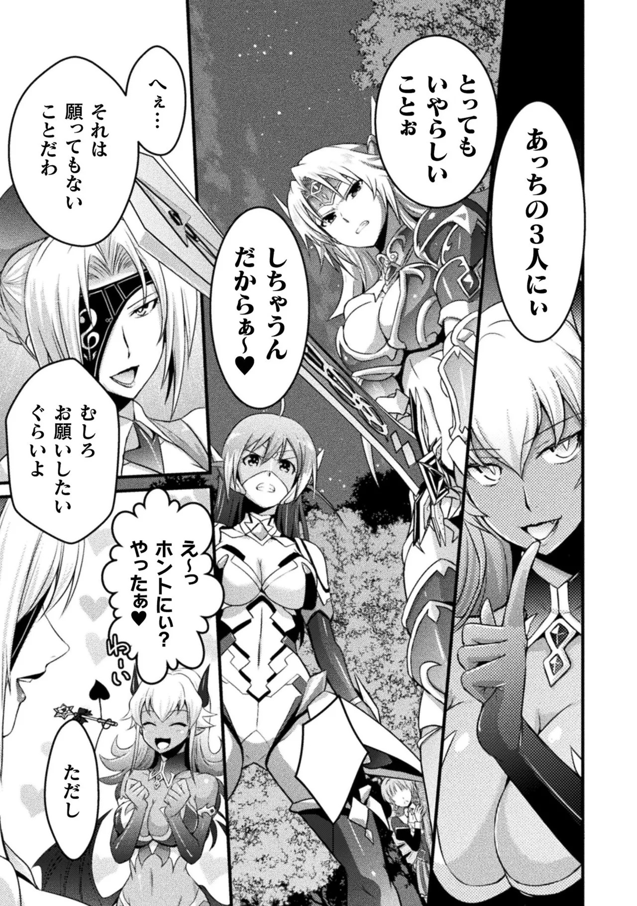 [Tokimal Yoshihisa] EDEN's GIRL VOL.1 - Page 163