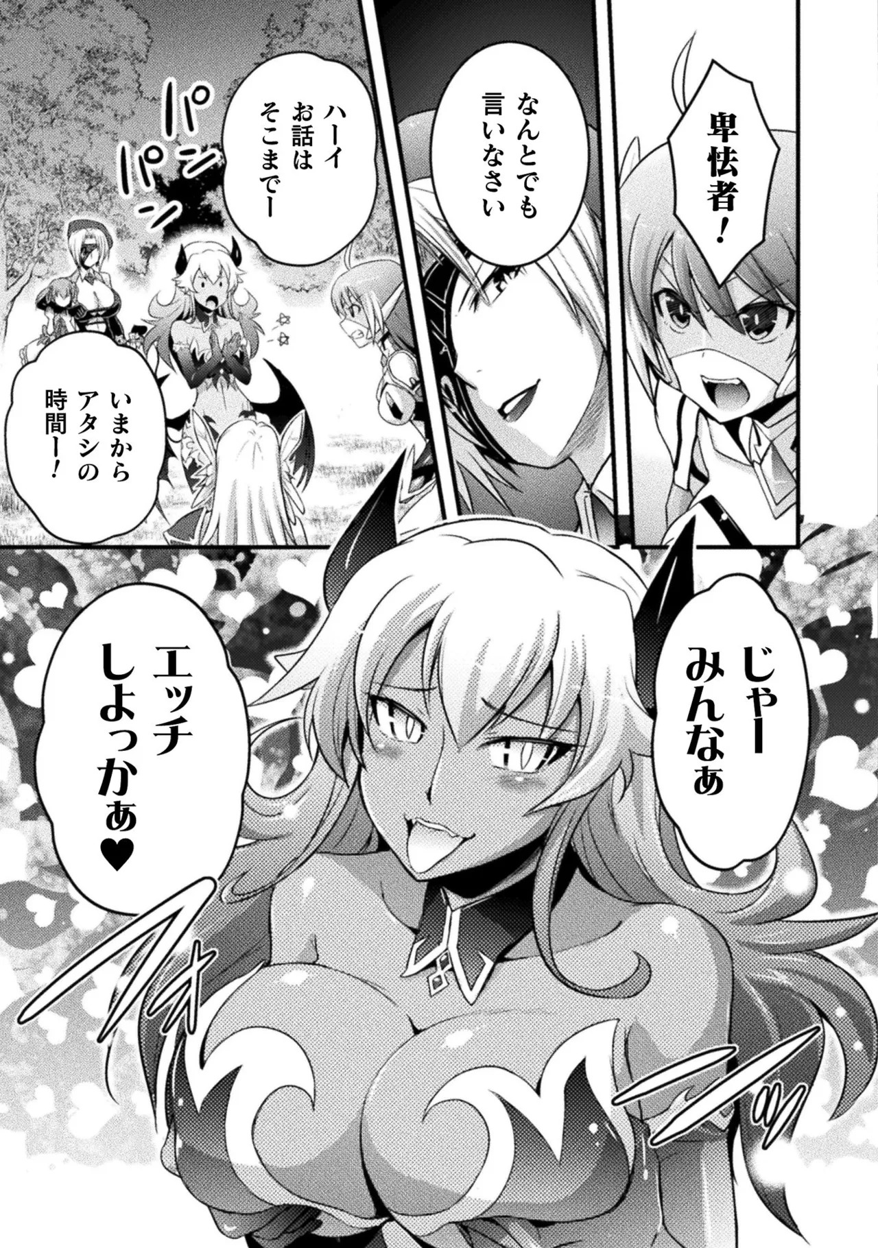 [Tokimal Yoshihisa] EDEN's GIRL VOL.1 - Page 165