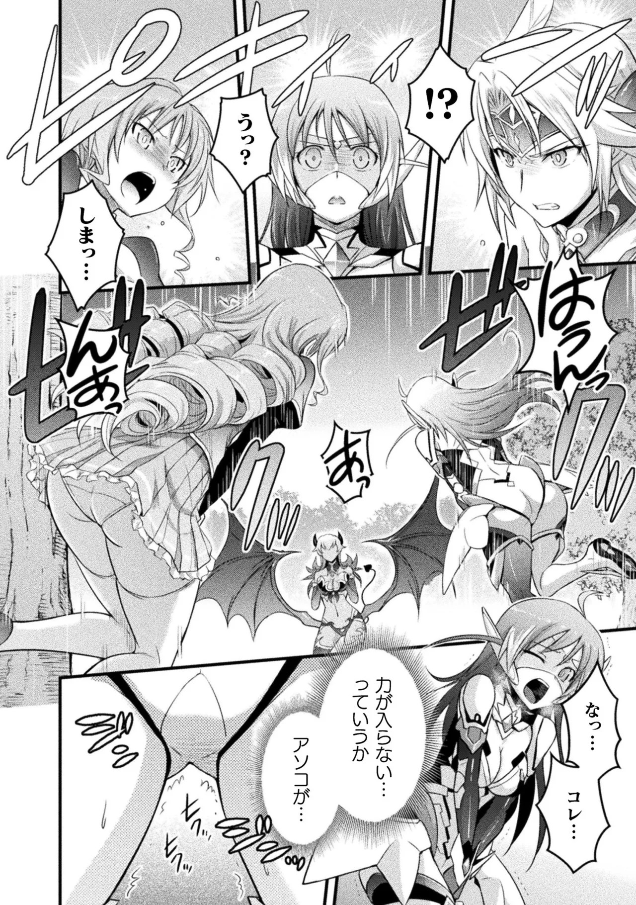 [Tokimal Yoshihisa] EDEN's GIRL VOL.1 - Page 166