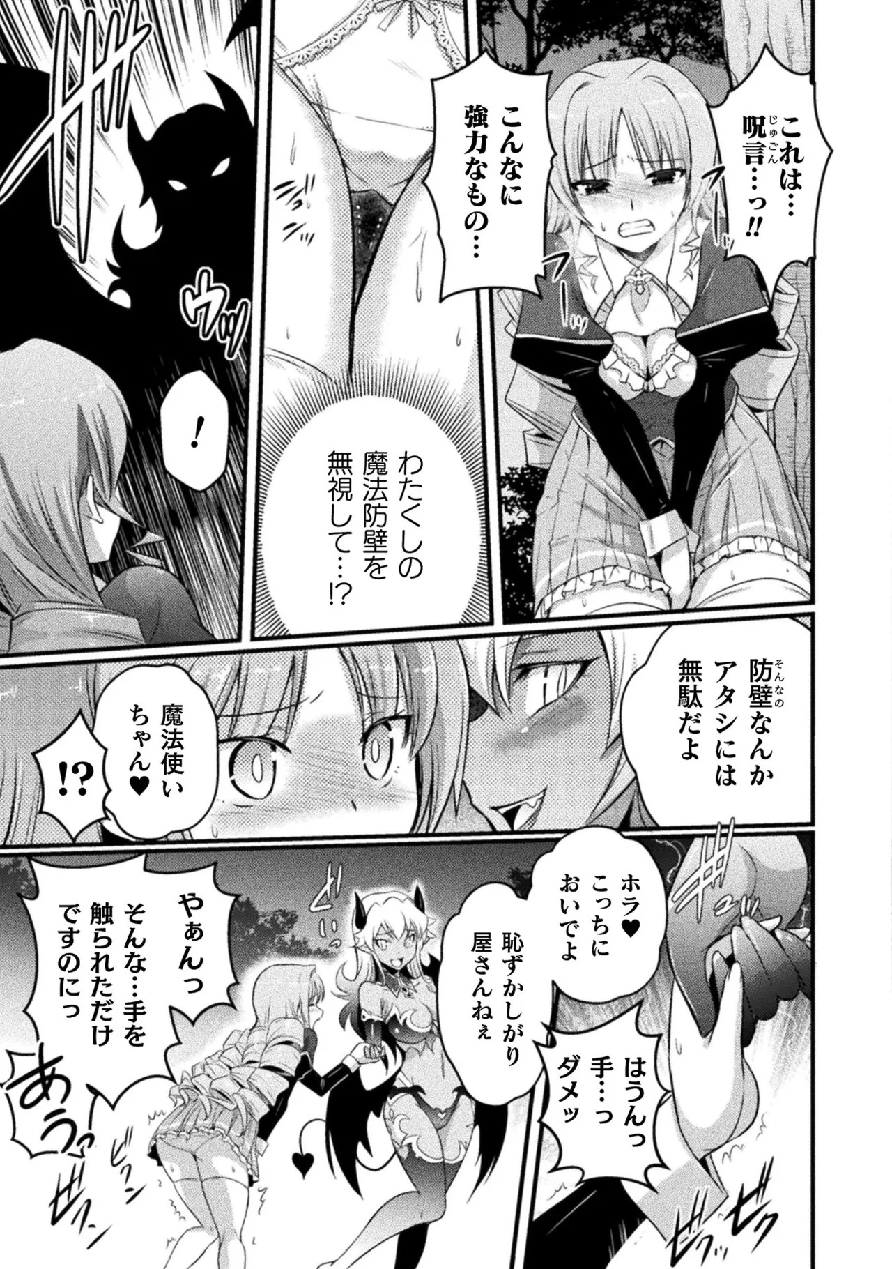 [Tokimal Yoshihisa] EDEN's GIRL VOL.1 - Page 167