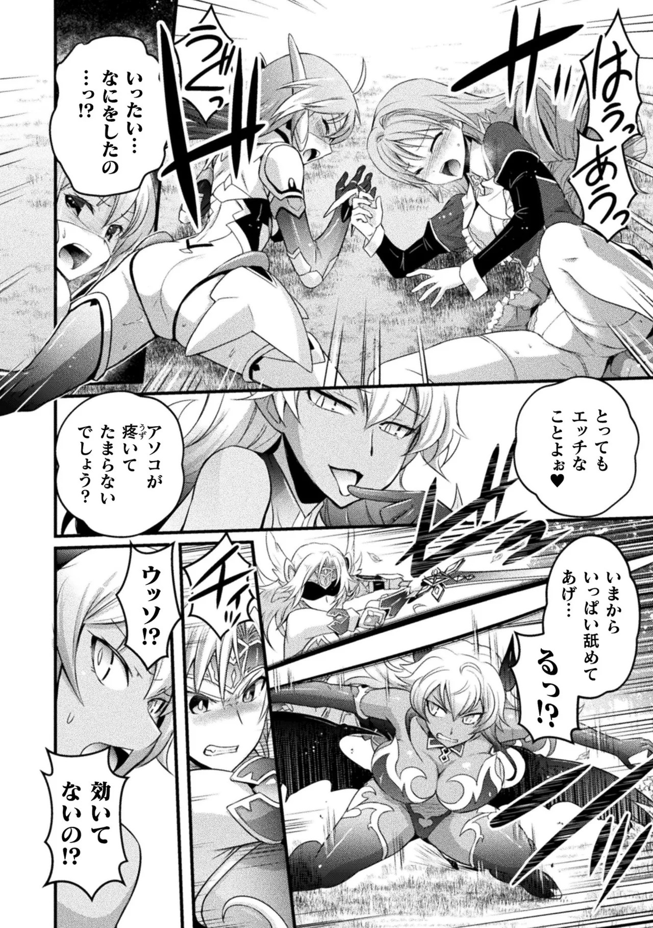 [Tokimal Yoshihisa] EDEN's GIRL VOL.1 - Page 168