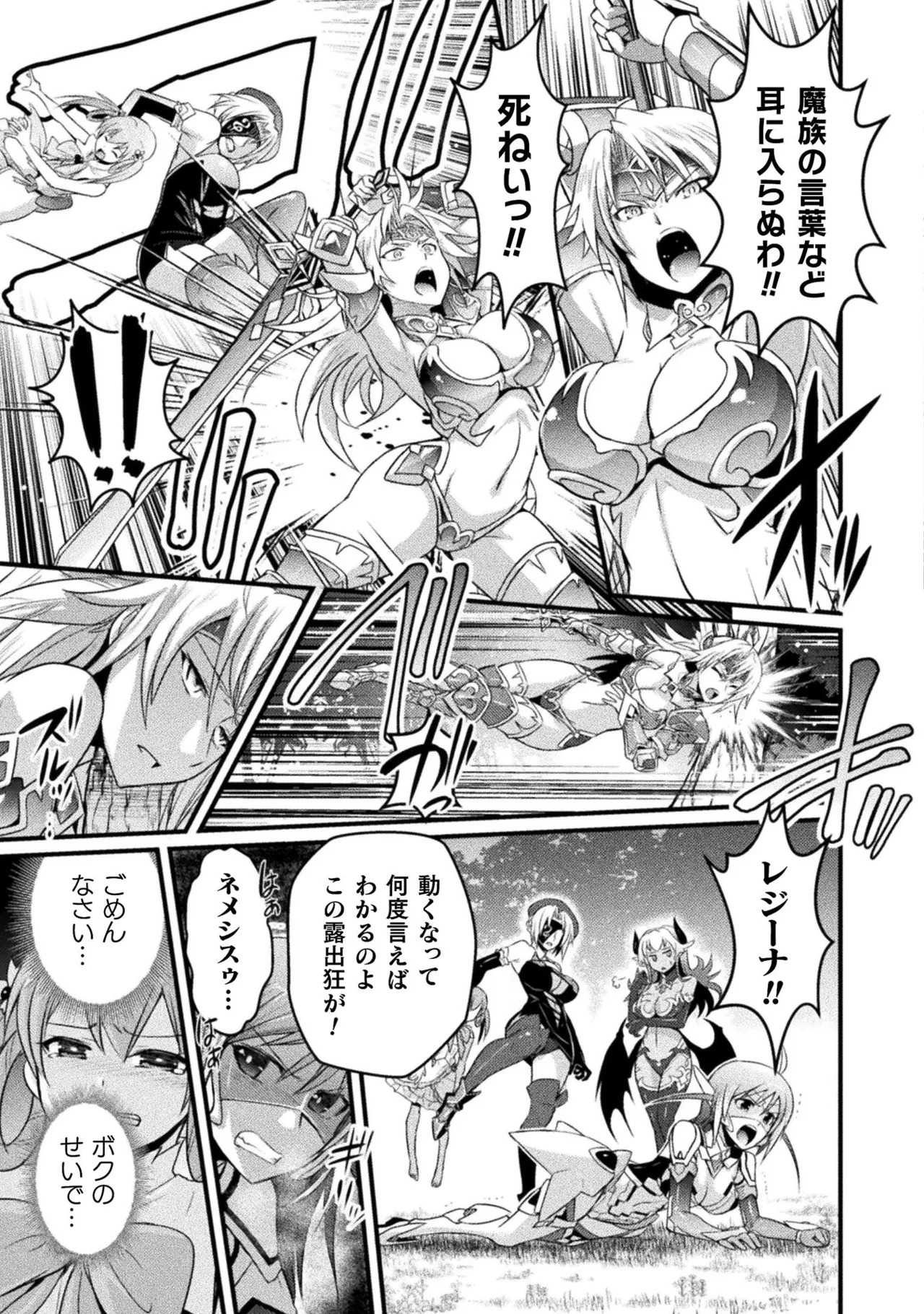 [Tokimal Yoshihisa] EDEN's GIRL VOL.1 - Page 169