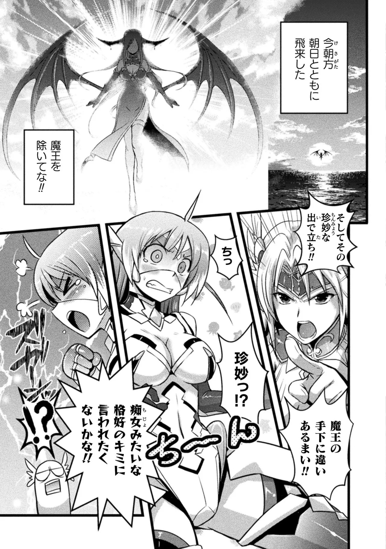 [Tokimal Yoshihisa] EDEN's GIRL VOL.1 - Page 17