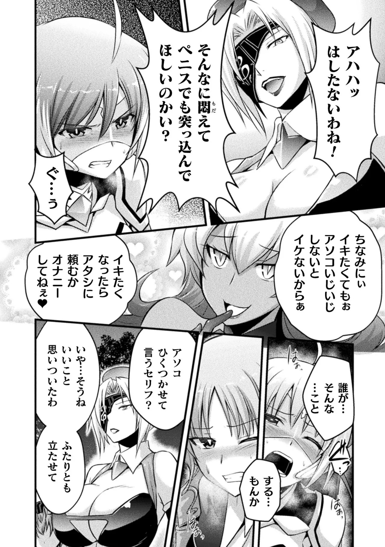 [Tokimal Yoshihisa] EDEN's GIRL VOL.1 - Page 172