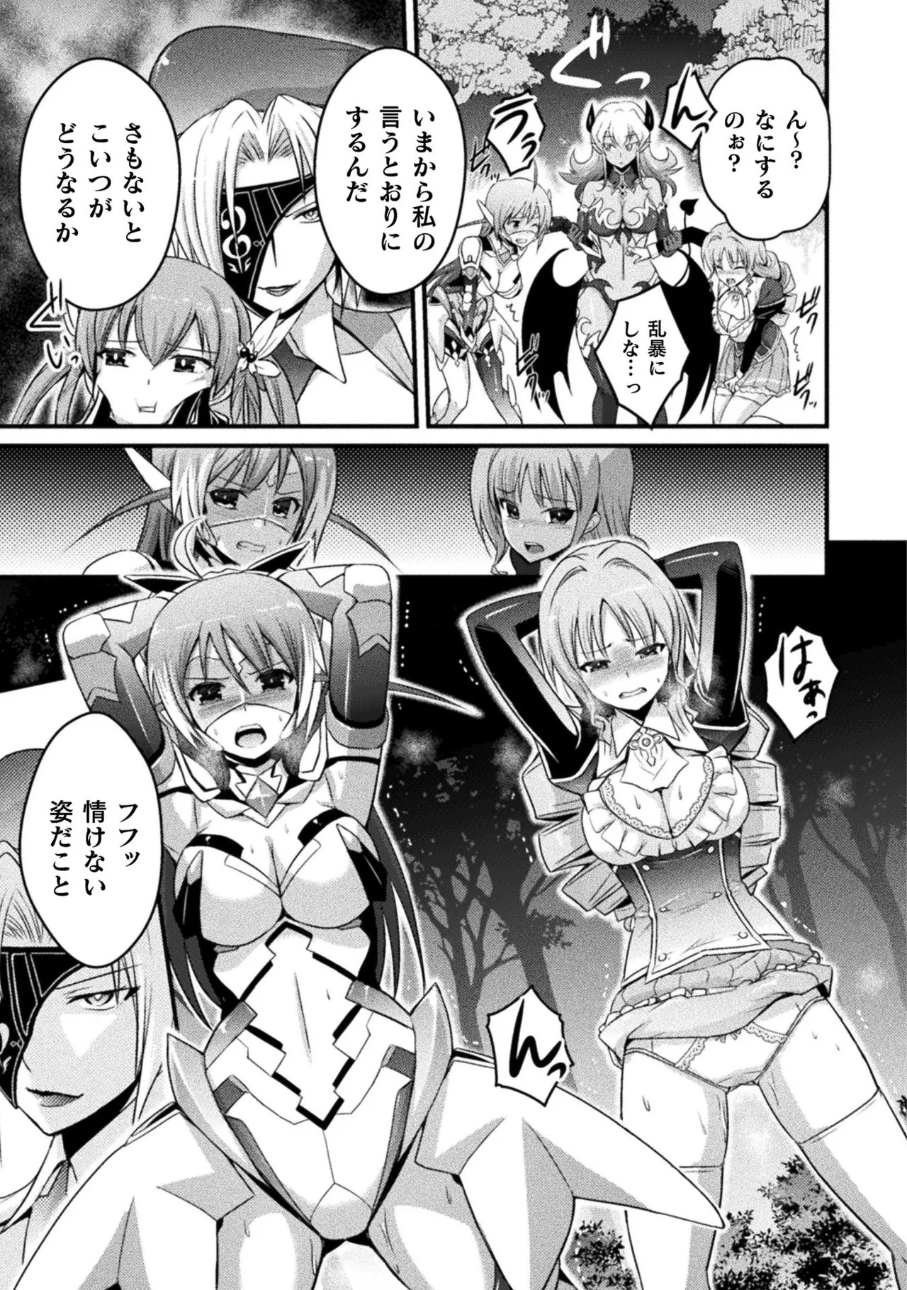 [Tokimal Yoshihisa] EDEN's GIRL VOL.1 - Page 173