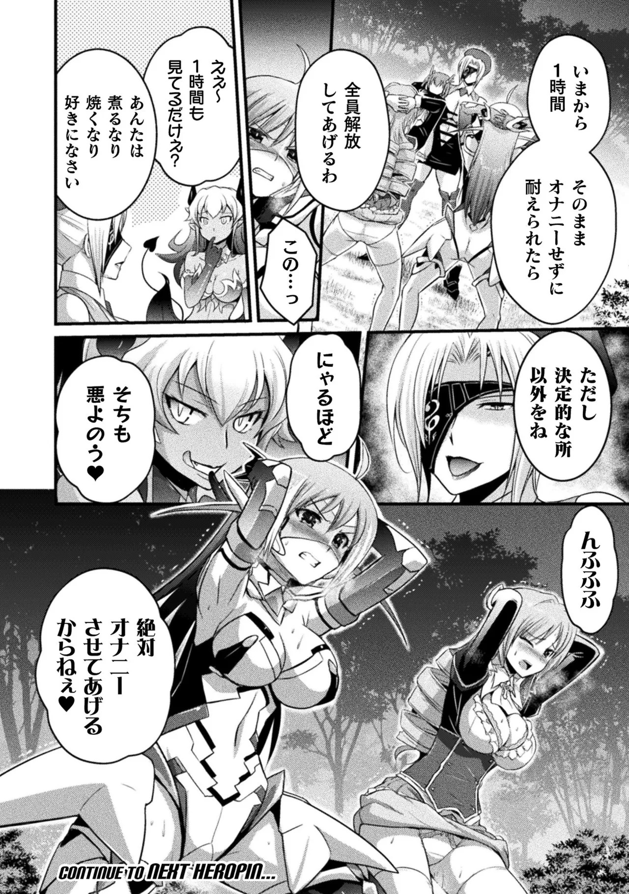 [Tokimal Yoshihisa] EDEN's GIRL VOL.1 - Page 174