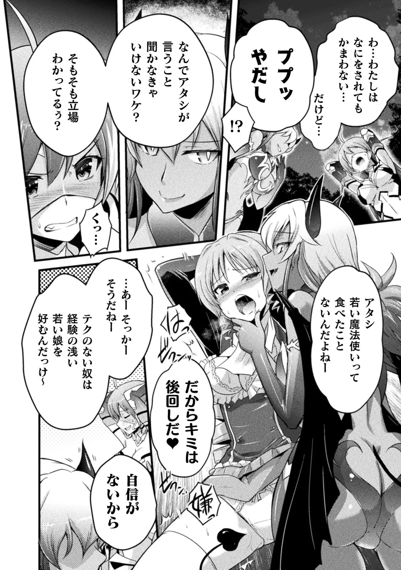 [Tokimal Yoshihisa] EDEN's GIRL VOL.1 - Page 176