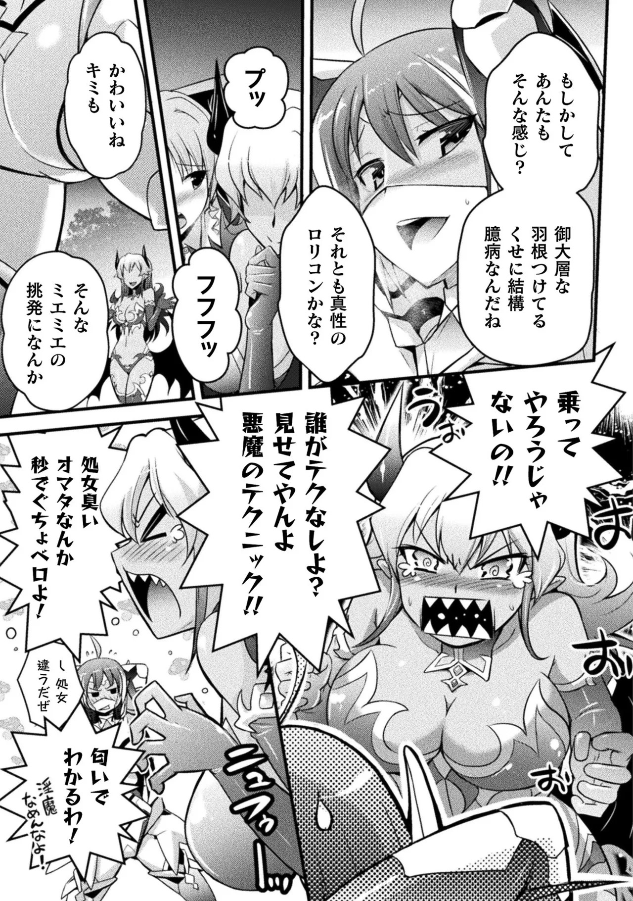 [Tokimal Yoshihisa] EDEN's GIRL VOL.1 - Page 177