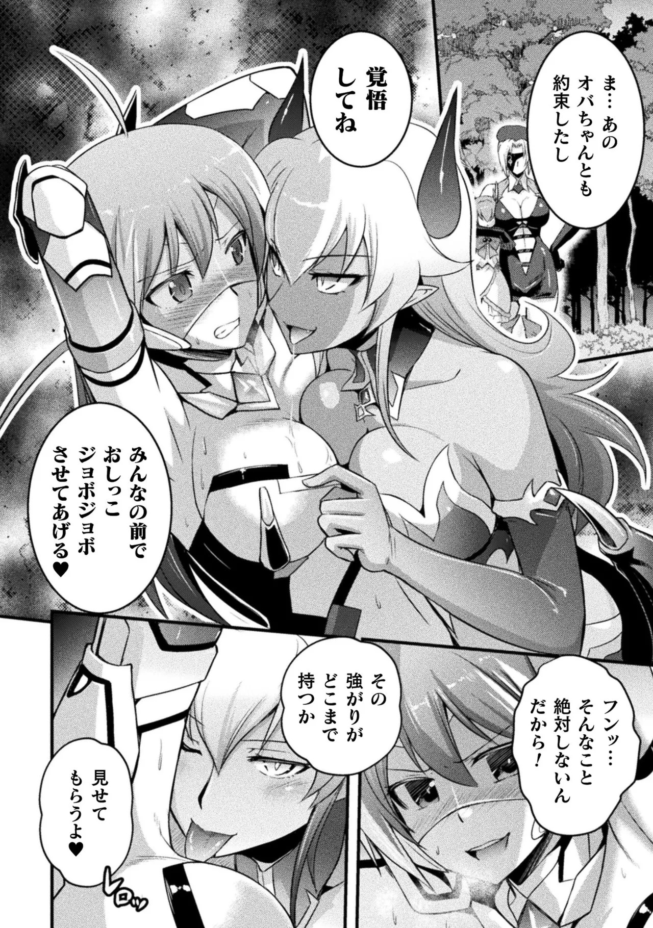 [Tokimal Yoshihisa] EDEN's GIRL VOL.1 - Page 178