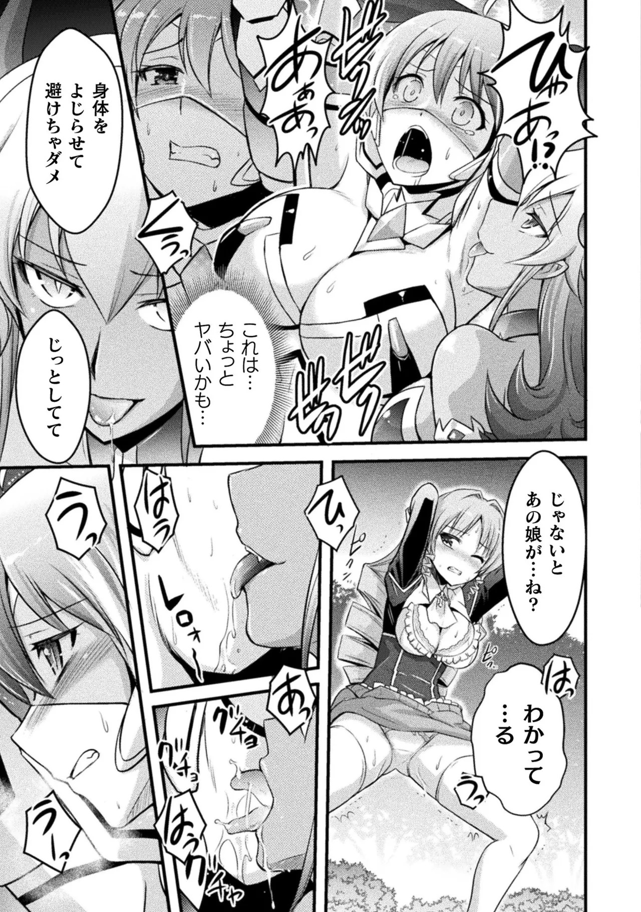 [Tokimal Yoshihisa] EDEN's GIRL VOL.1 - Page 179